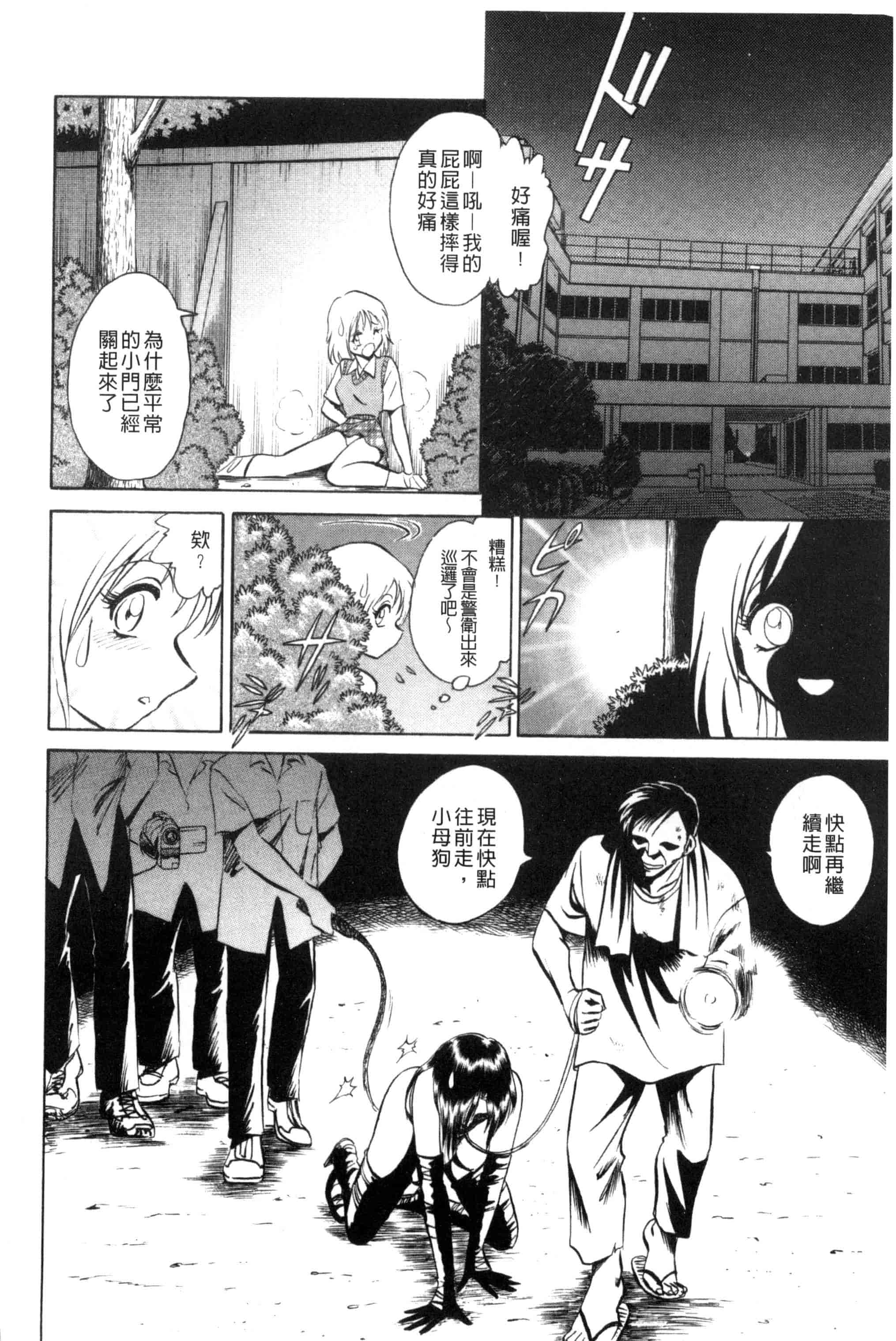 [毛野楊太郎] 楽しい課外授業 快樂的課外授業_第1集