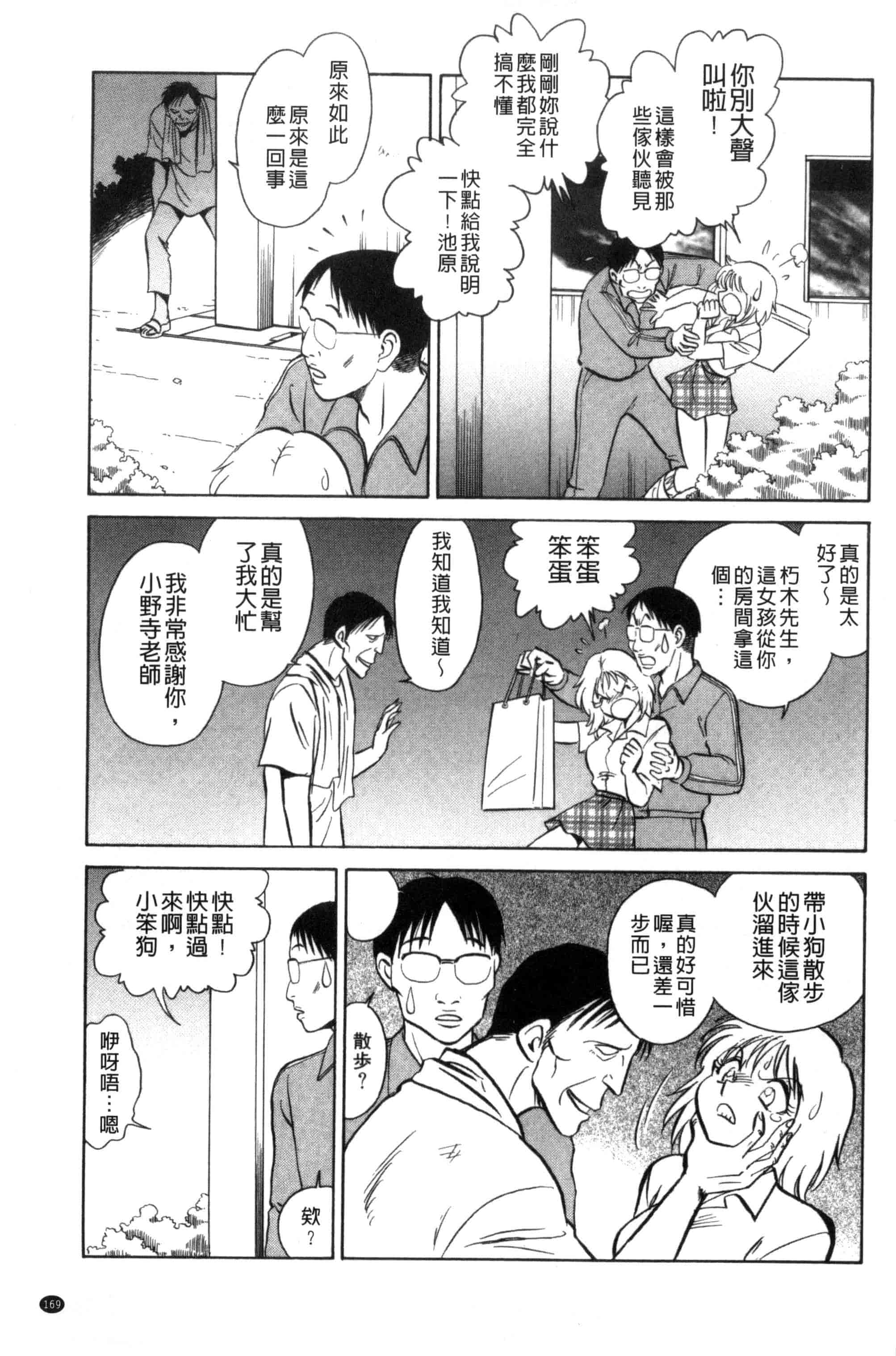 [毛野楊太郎] 楽しい課外授業 快樂的課外授業_第9集