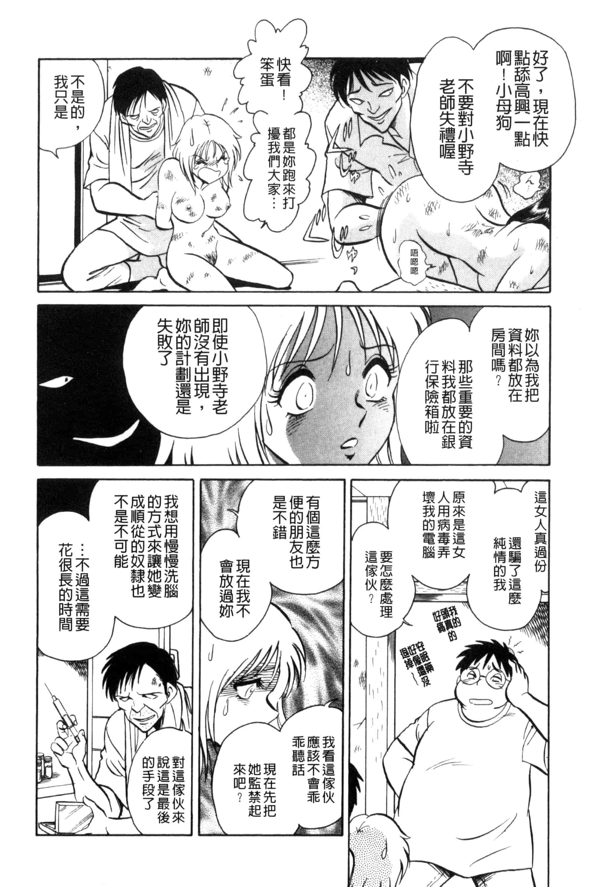 [毛野楊太郎] 楽しい課外授業 快樂的課外授業_第9集