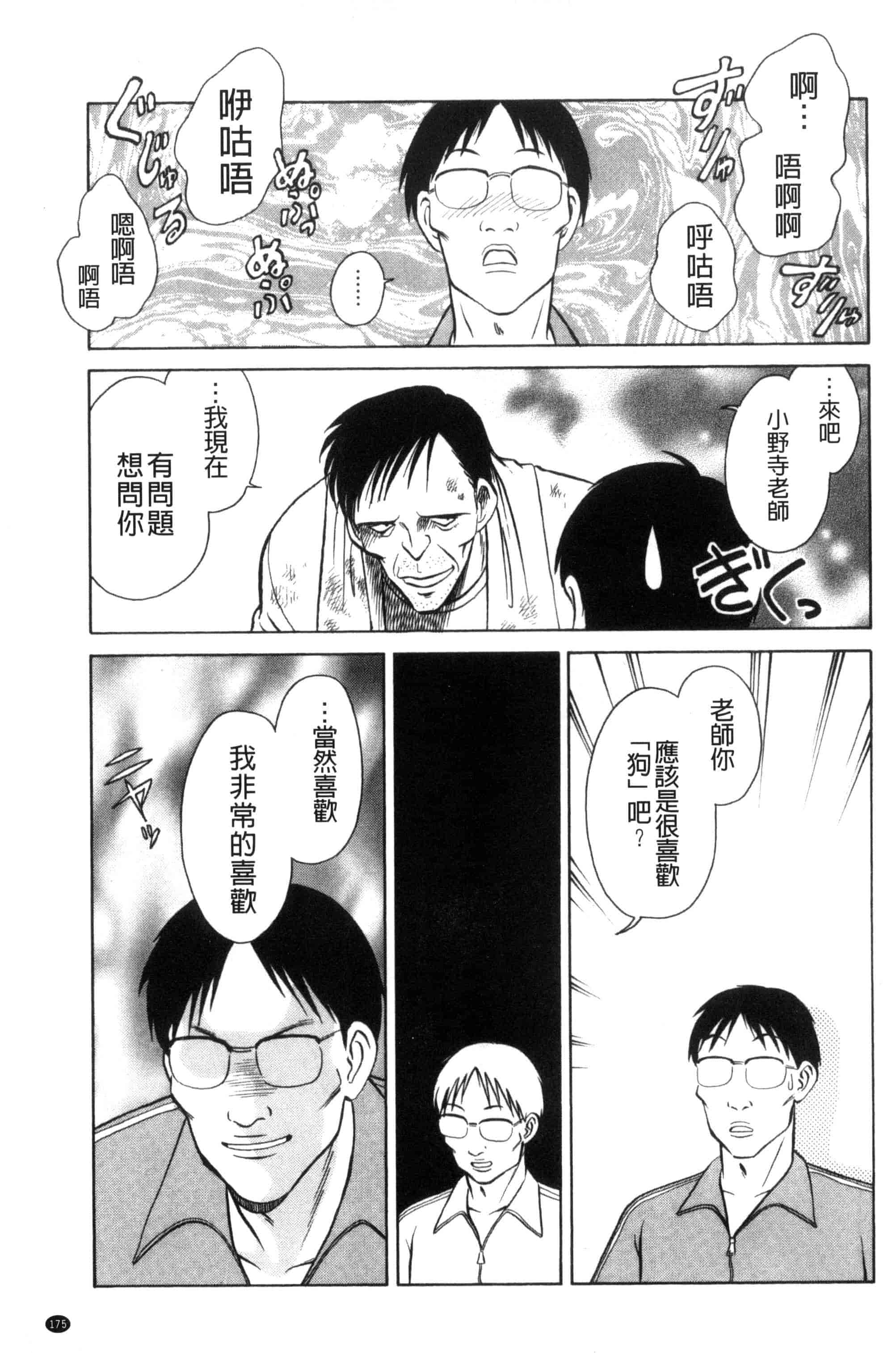 [毛野楊太郎] 楽しい課外授業 快樂的課外授業_第9集