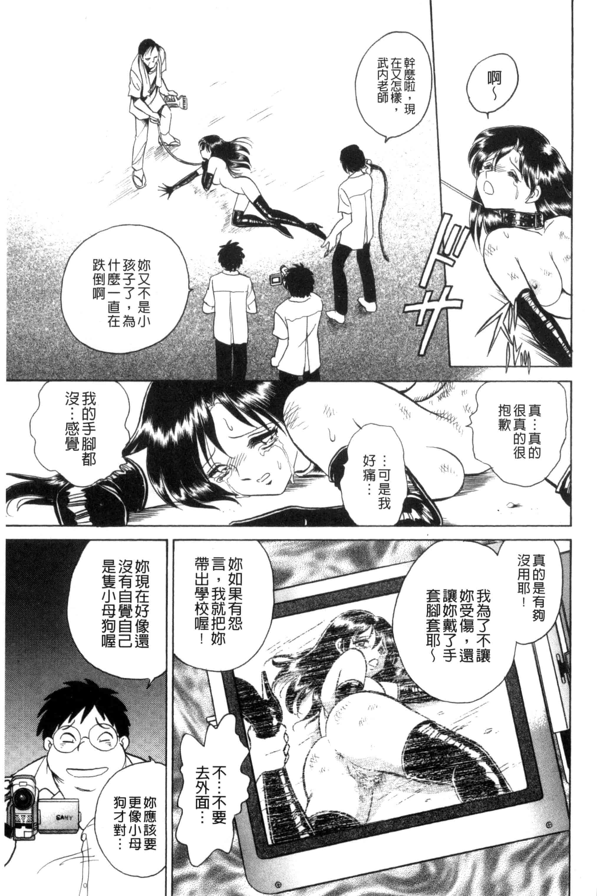 [毛野楊太郎] 楽しい課外授業 快樂的課外授業_第1集