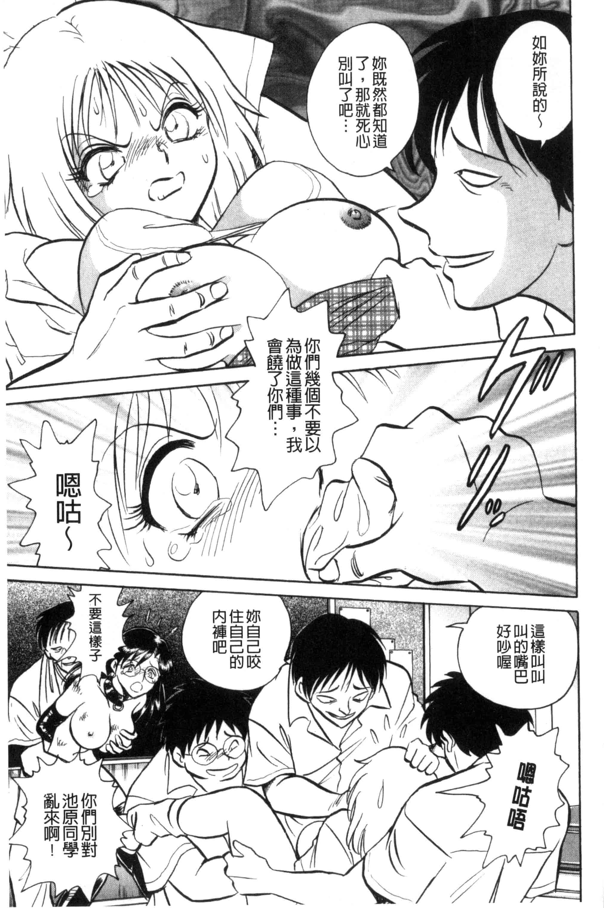 [毛野楊太郎] 楽しい課外授業 快樂的課外授業_第2集