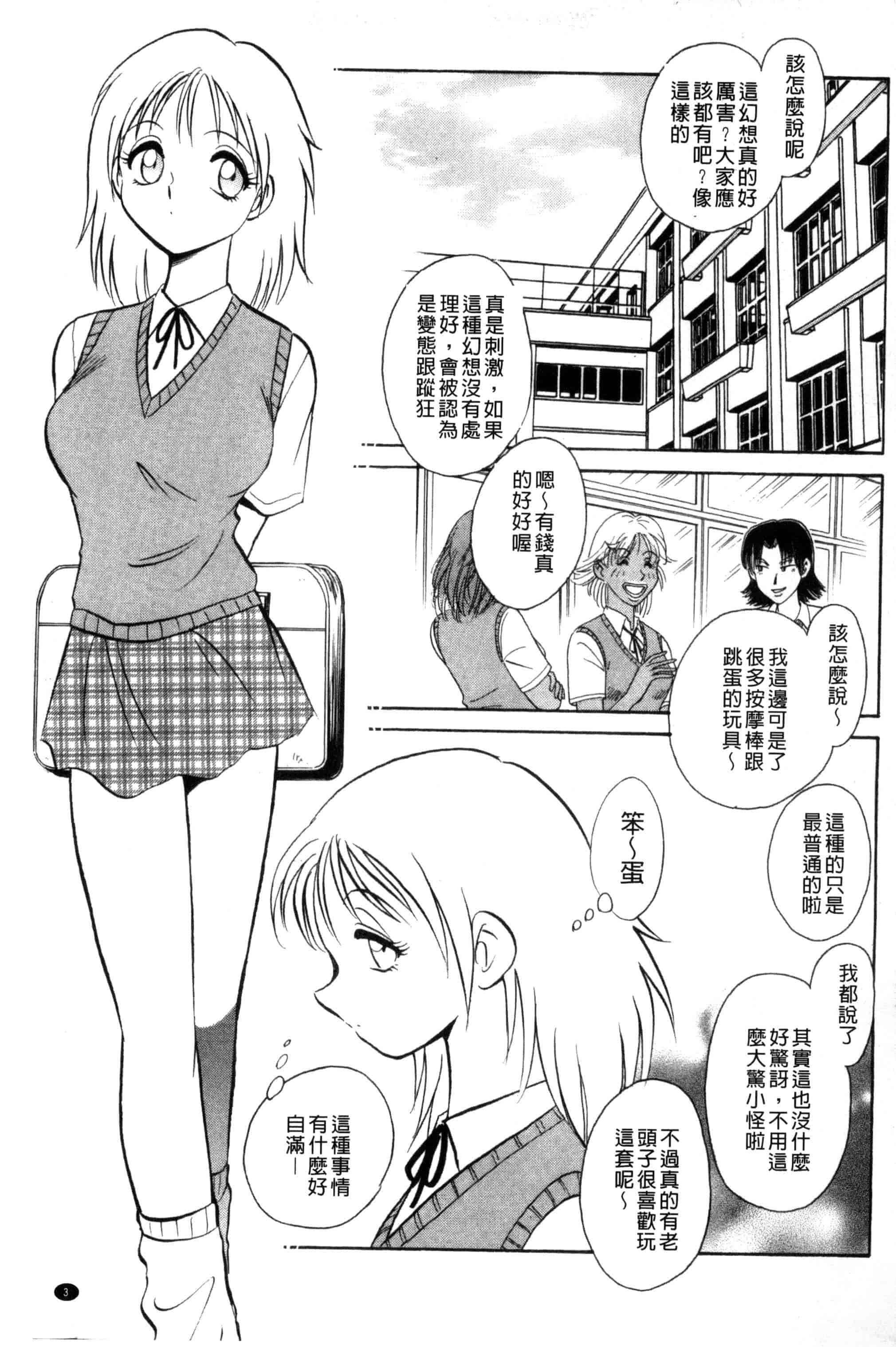 [毛野楊太郎] 楽しい課外授業 快樂的課外授業_第1集