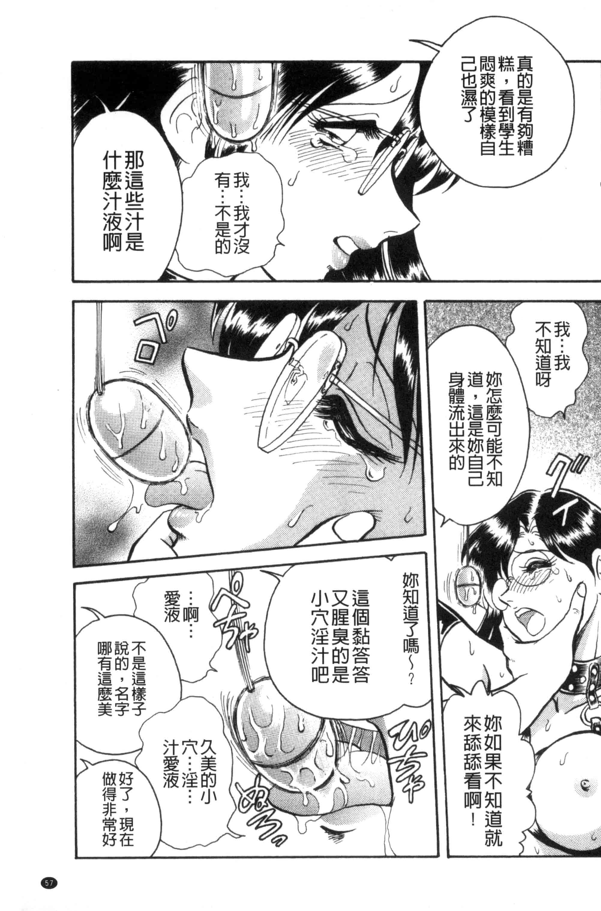 [毛野楊太郎] 楽しい課外授業 快樂的課外授業_第3集