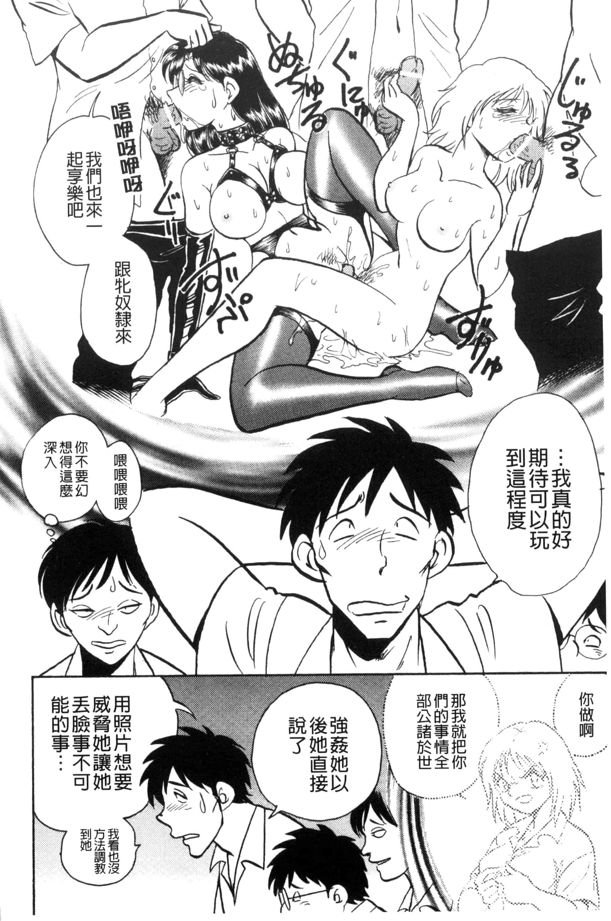 [毛野楊太郎] 楽しい課外授業 快樂的課外授業_第4集