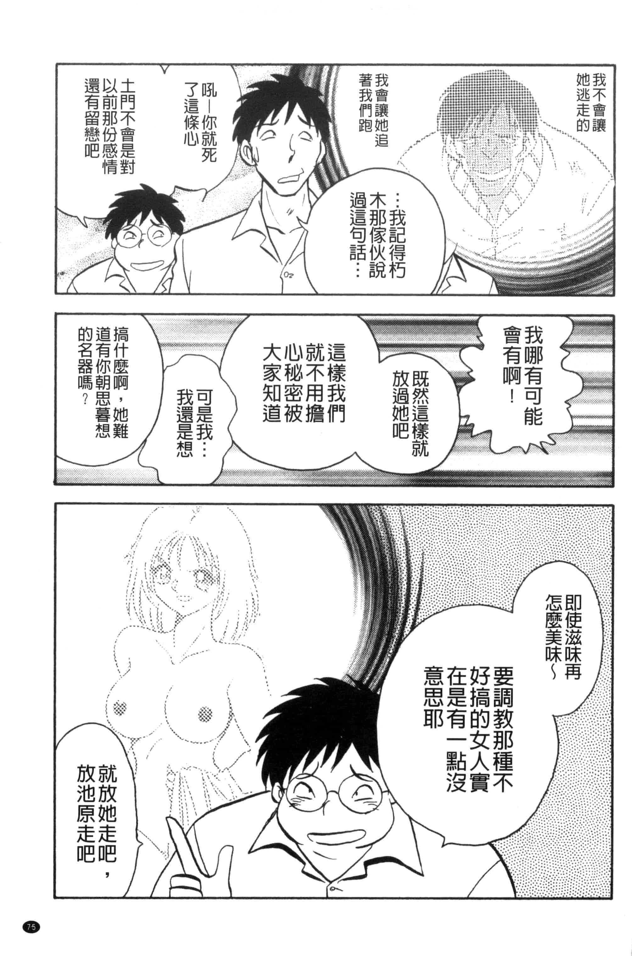 [毛野楊太郎] 楽しい課外授業 快樂的課外授業_第4集