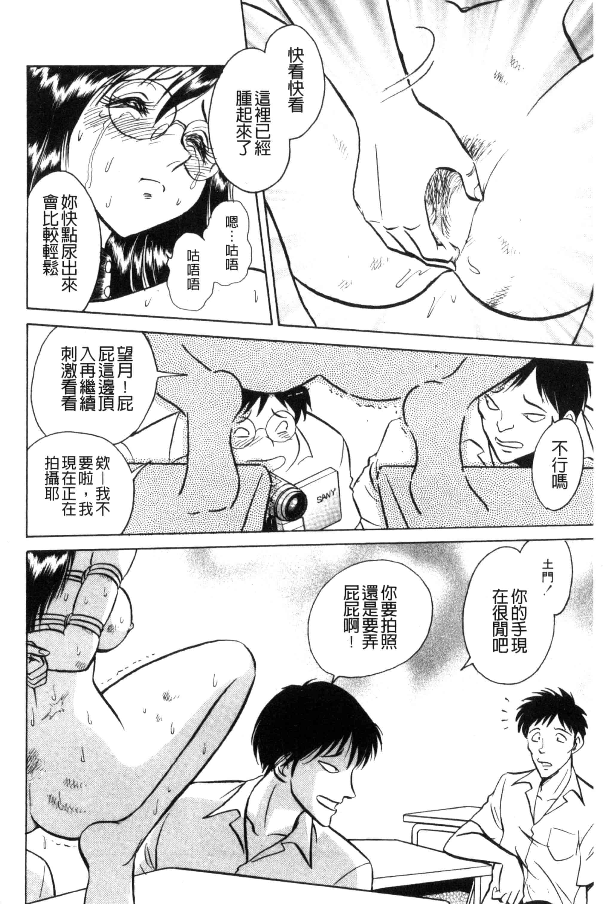 [毛野楊太郎] 楽しい課外授業 快樂的課外授業_第5集