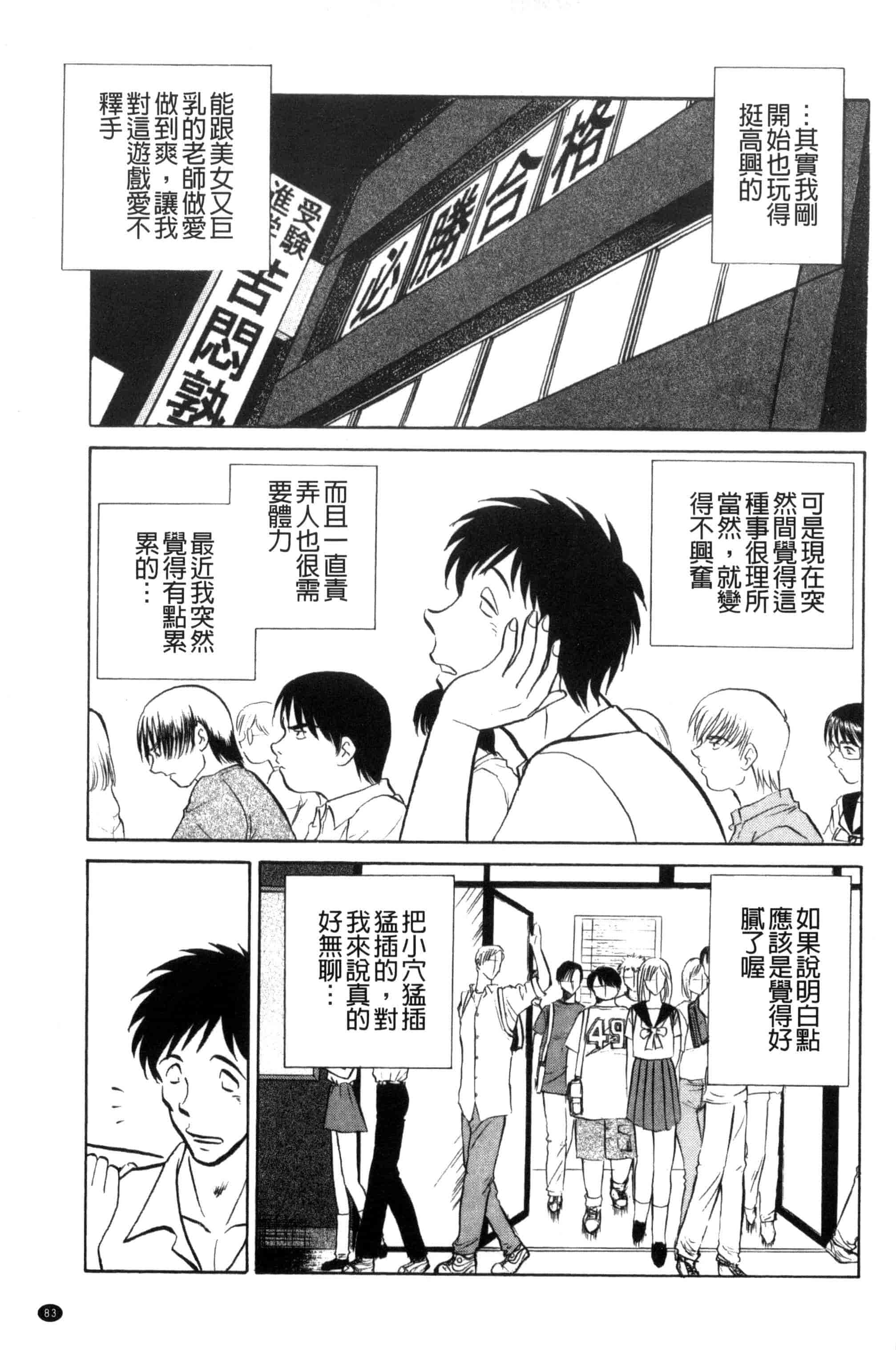 [毛野楊太郎] 楽しい課外授業 快樂的課外授業_第5集