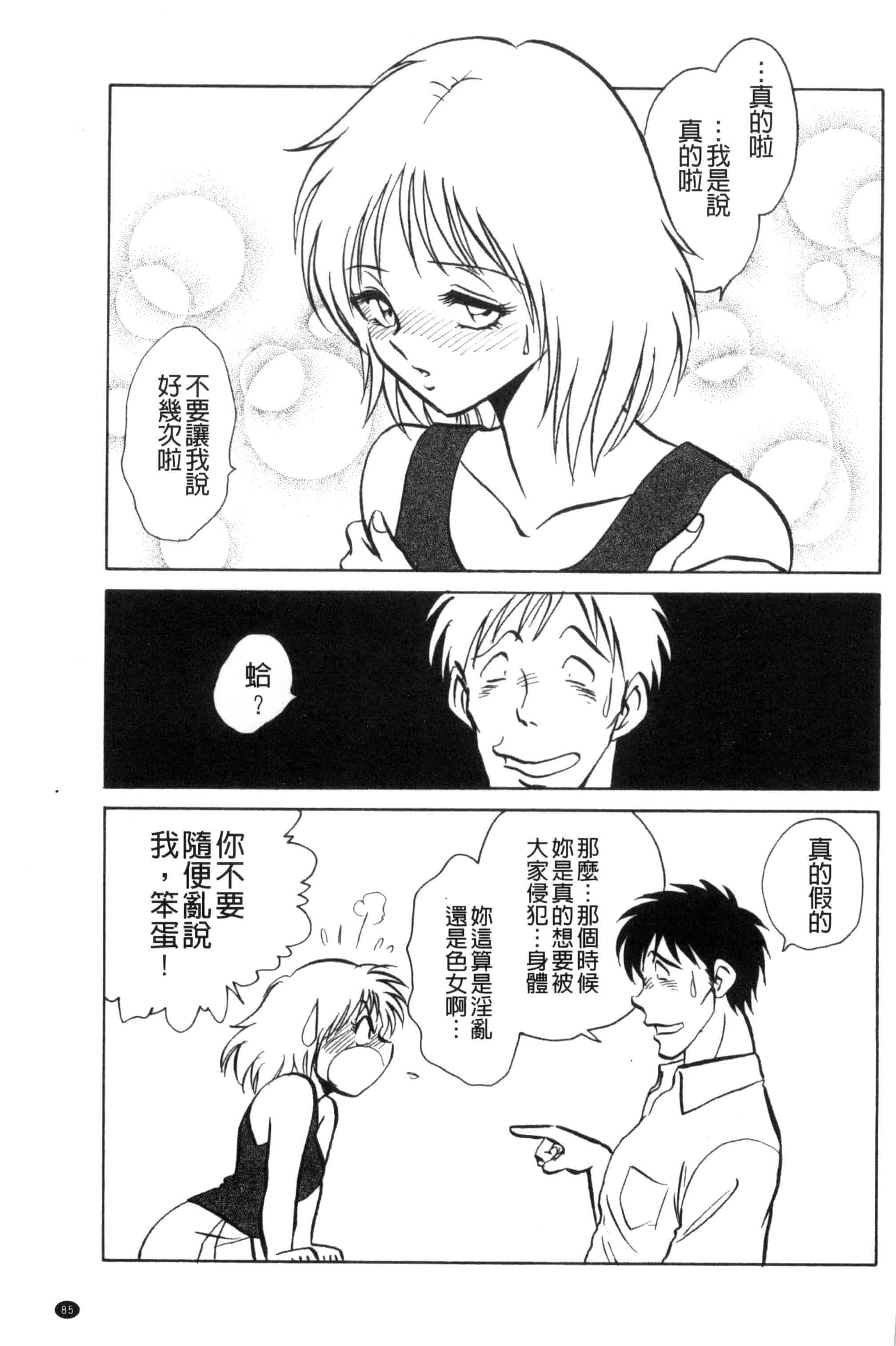 [毛野楊太郎] 楽しい課外授業 快樂的課外授業_第5集