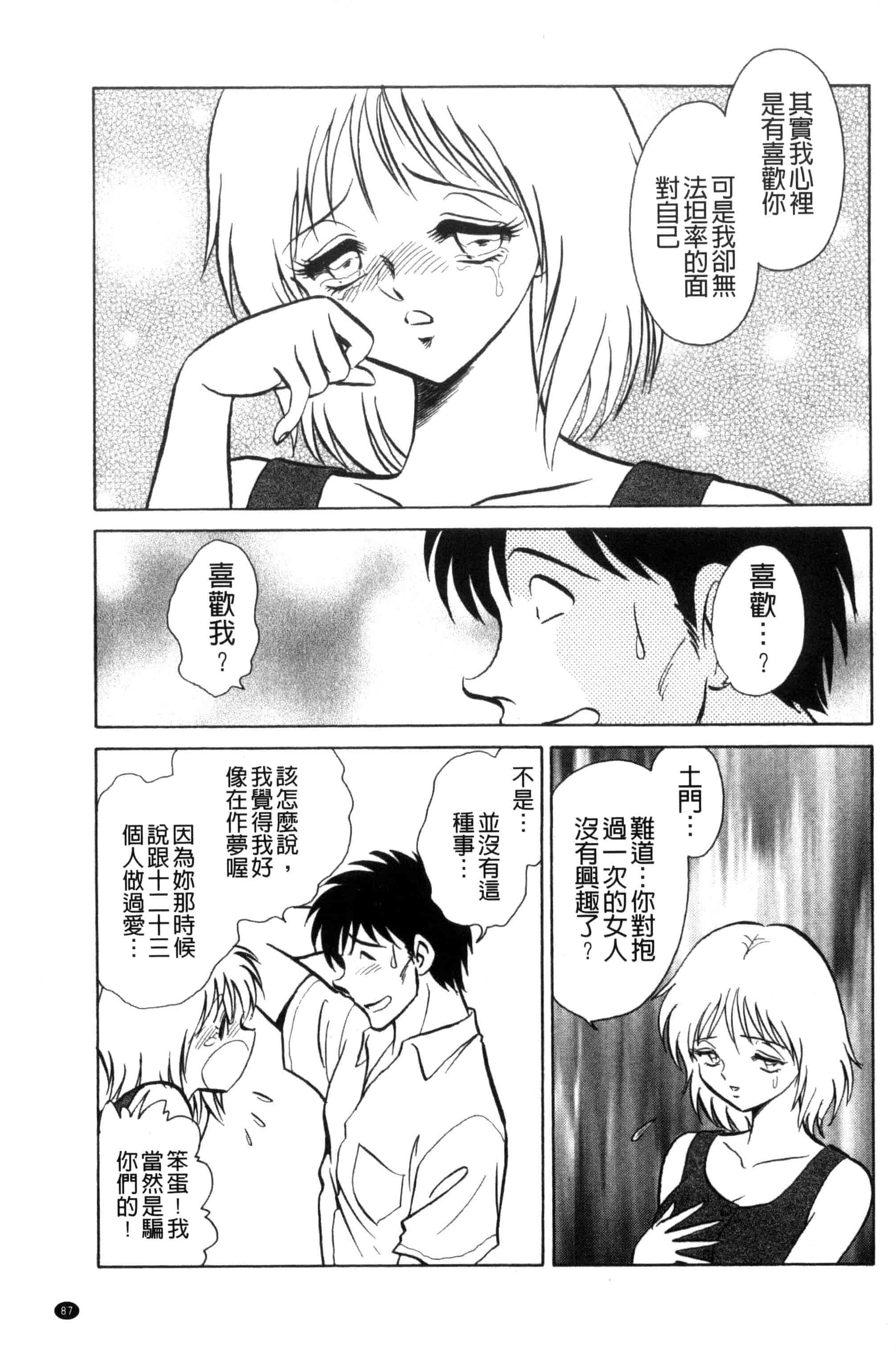 [毛野楊太郎] 楽しい課外授業 快樂的課外授業_第5集
