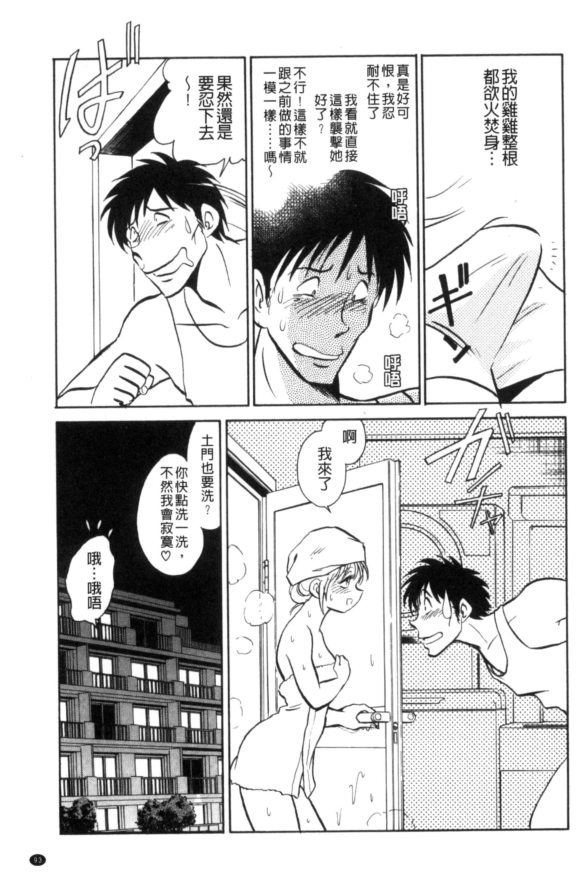 [毛野楊太郎] 楽しい課外授業 快樂的課外授業_第5集