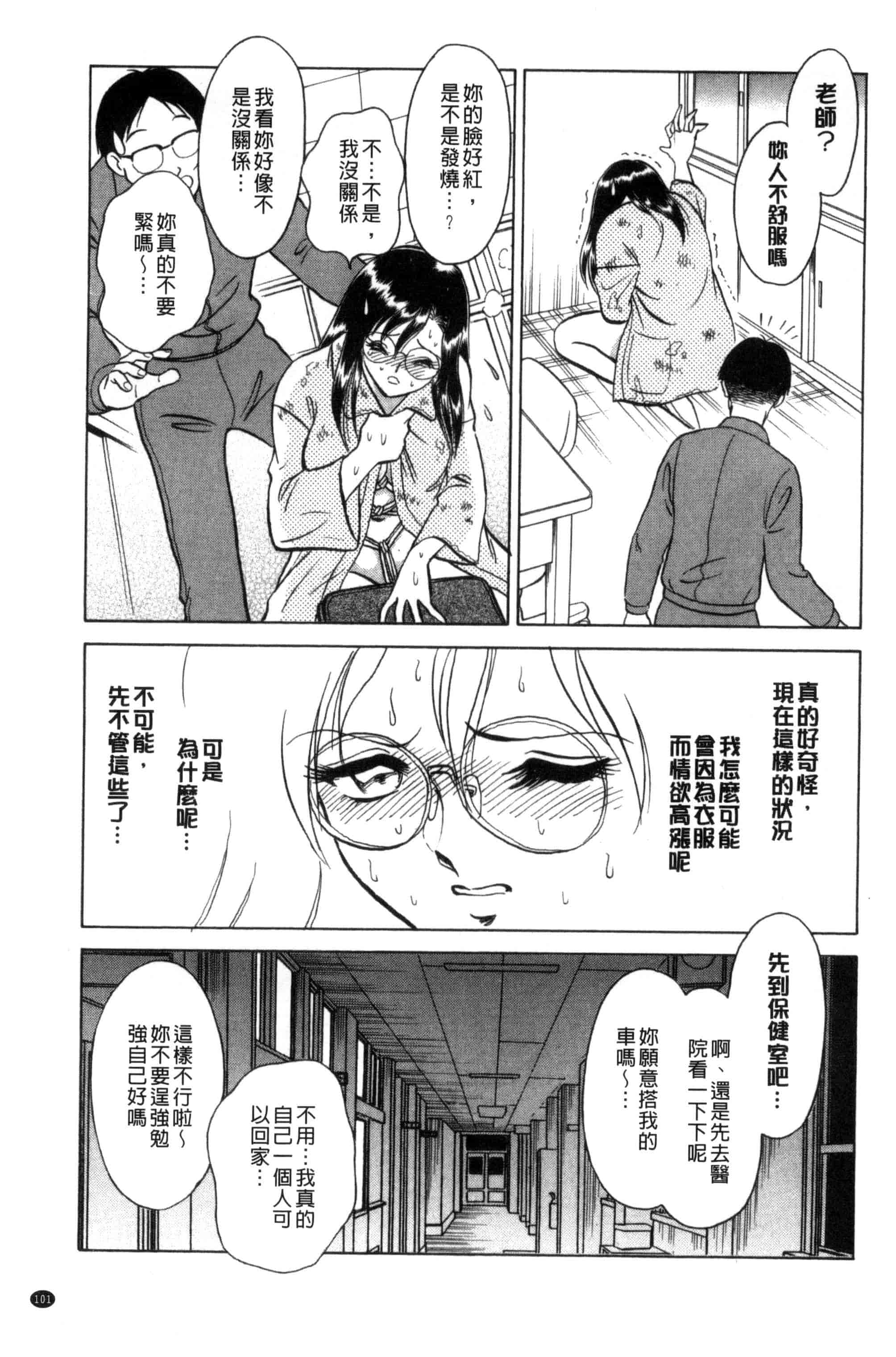 [毛野楊太郎] 正しい課外授業 正確的課外授業_第6集