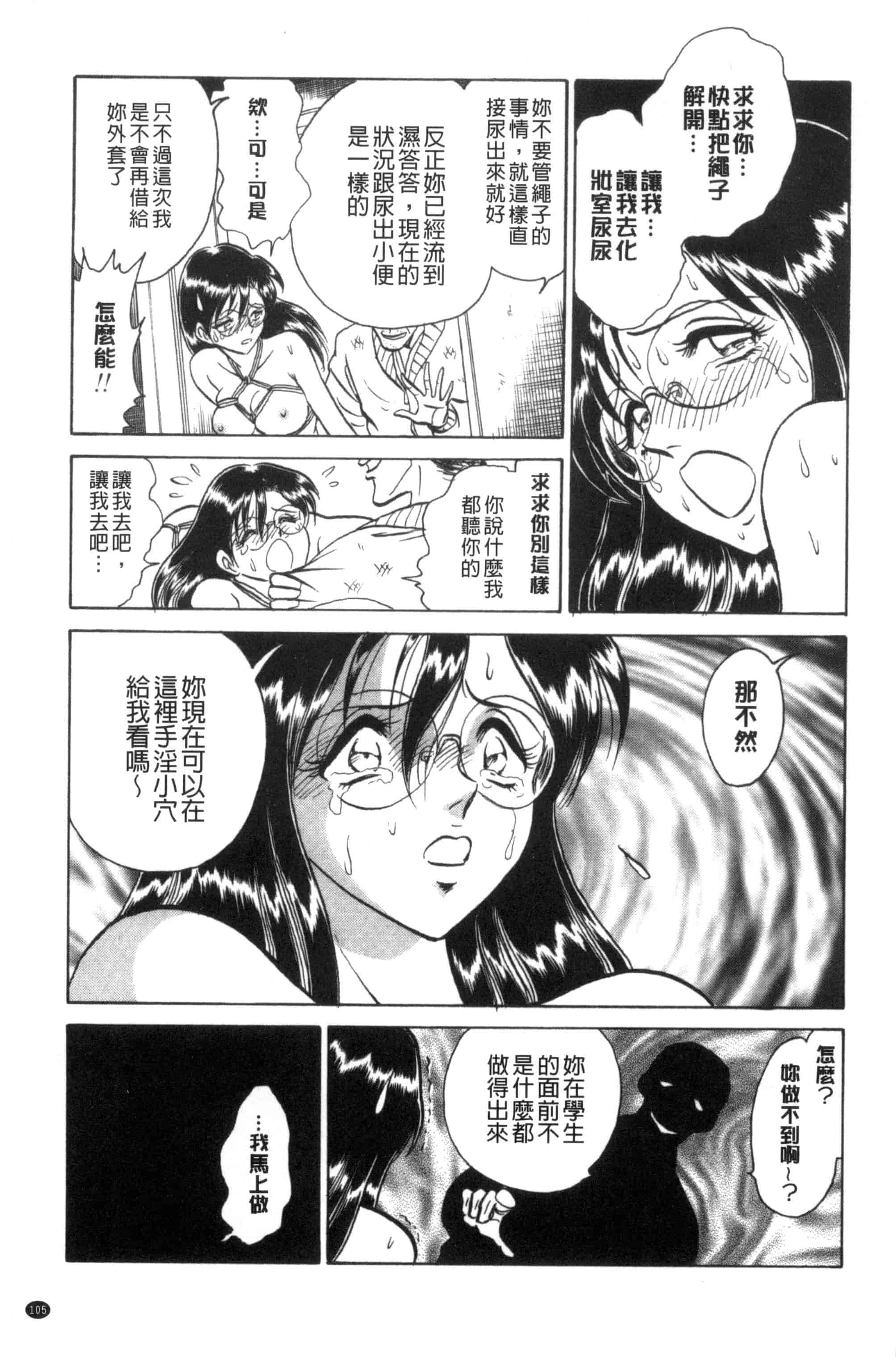 [毛野楊太郎] 正しい課外授業 正確的課外授業_第6集