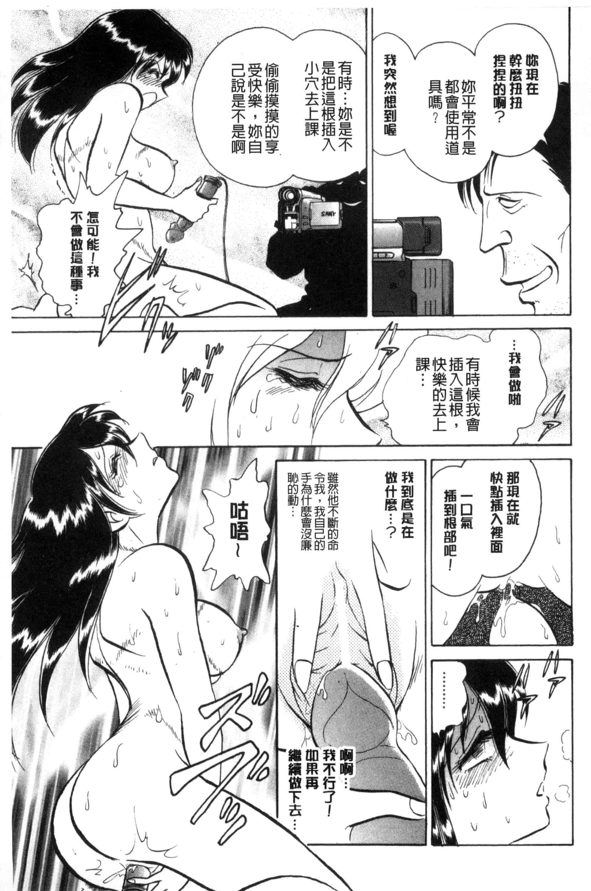 [毛野楊太郎] 正しい課外授業 正確的課外授業_第6集