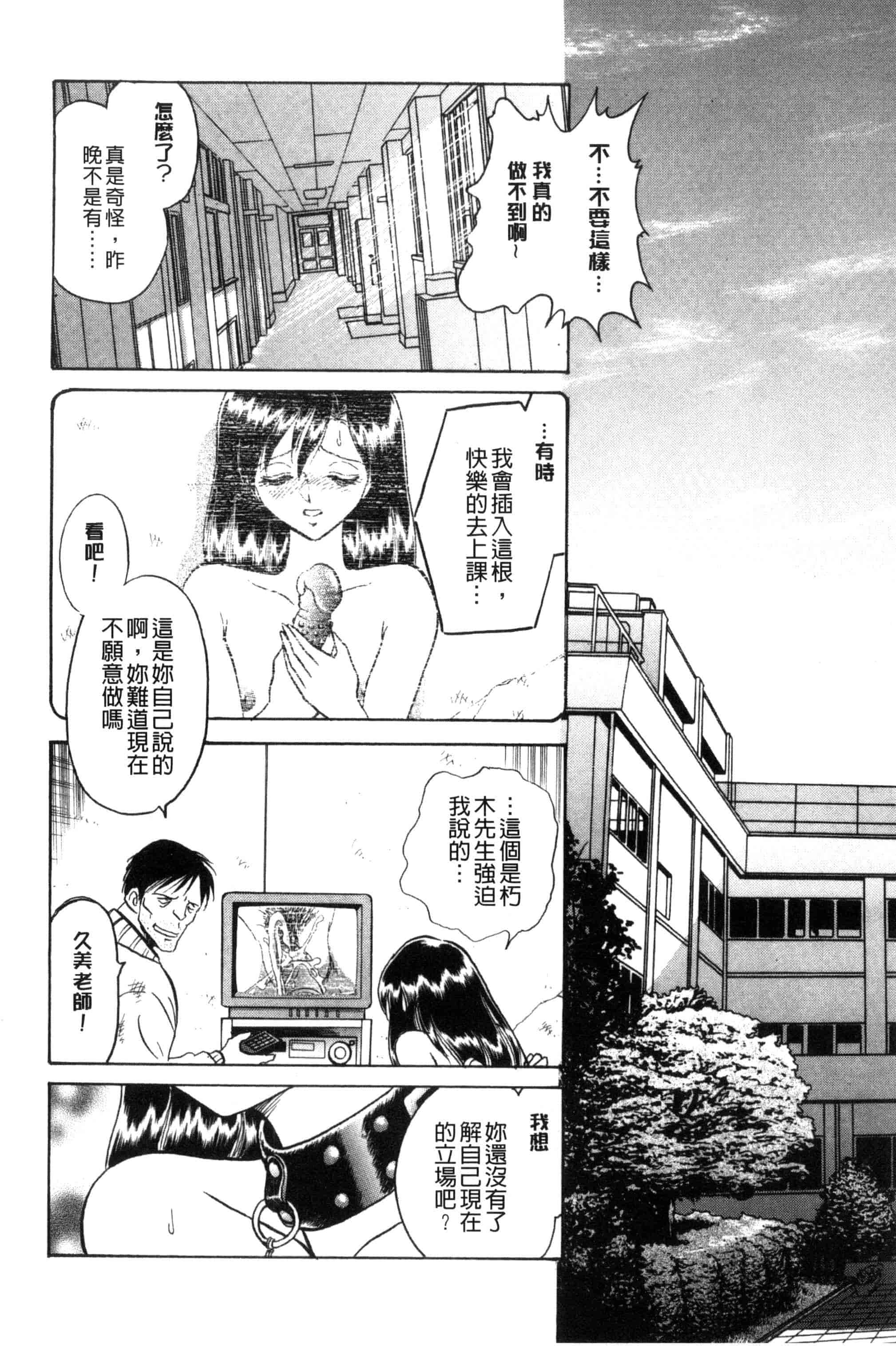 [毛野楊太郎] 正しい課外授業 正確的課外授業_第6集