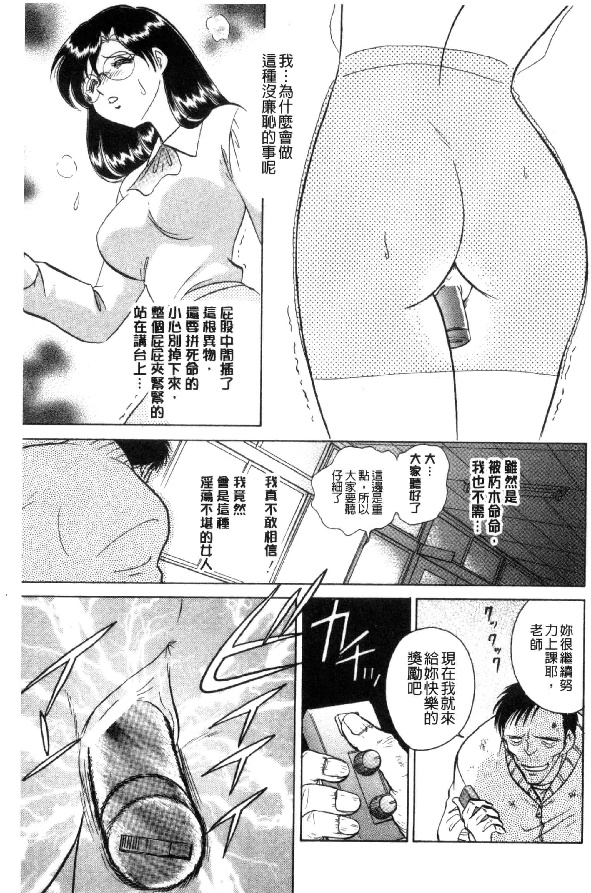 [毛野楊太郎] 正しい課外授業 正確的課外授業_第6集