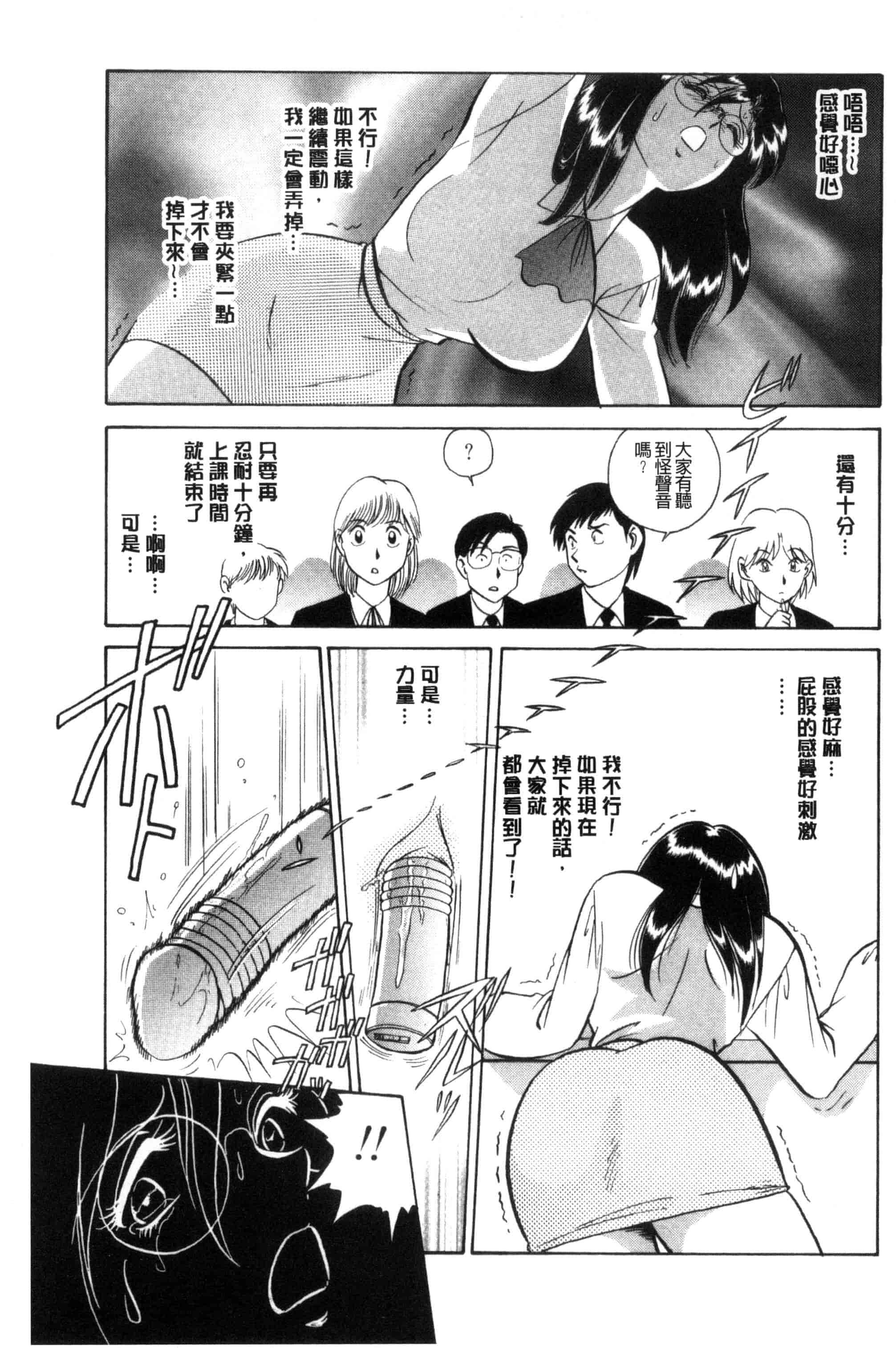 [毛野楊太郎] 正しい課外授業 正確的課外授業_第6集