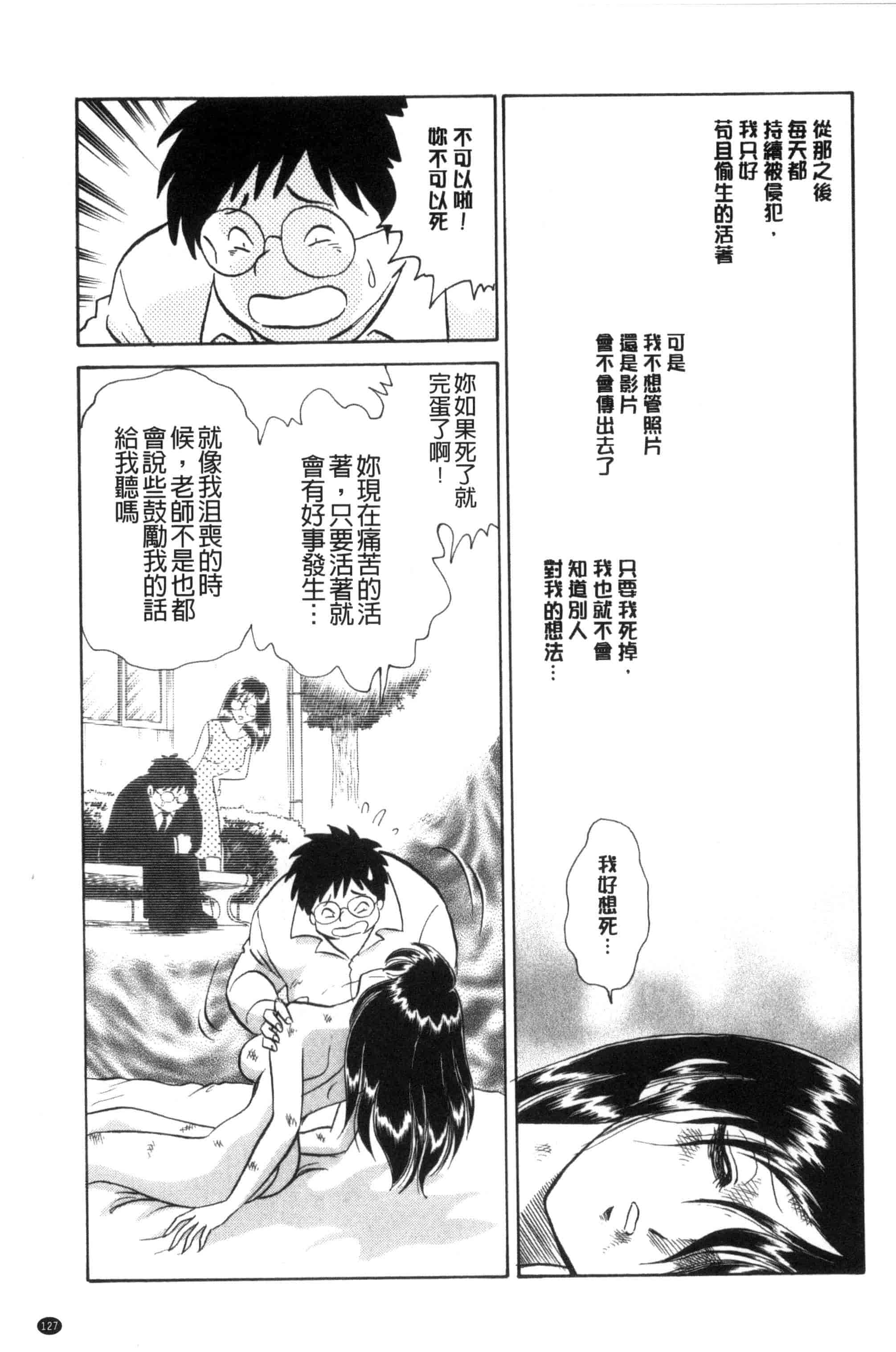 [毛野楊太郎] 正しい課外授業 正確的課外授業_第7集