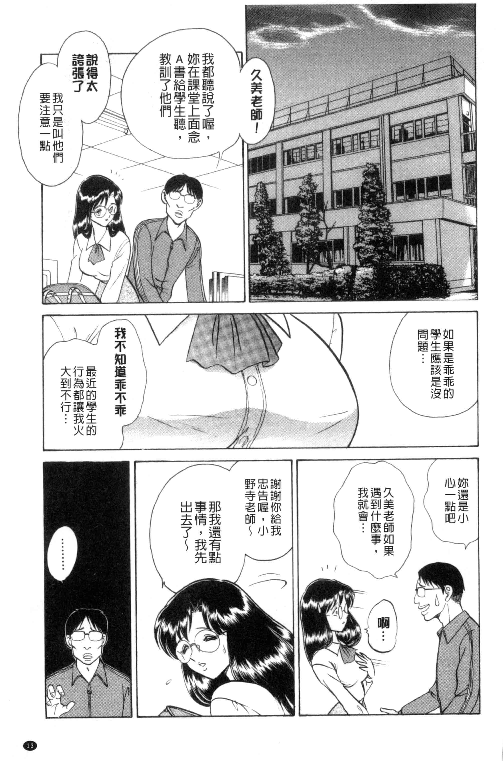 [毛野楊太郎] 正しい課外授業 正確的課外授業_第1集