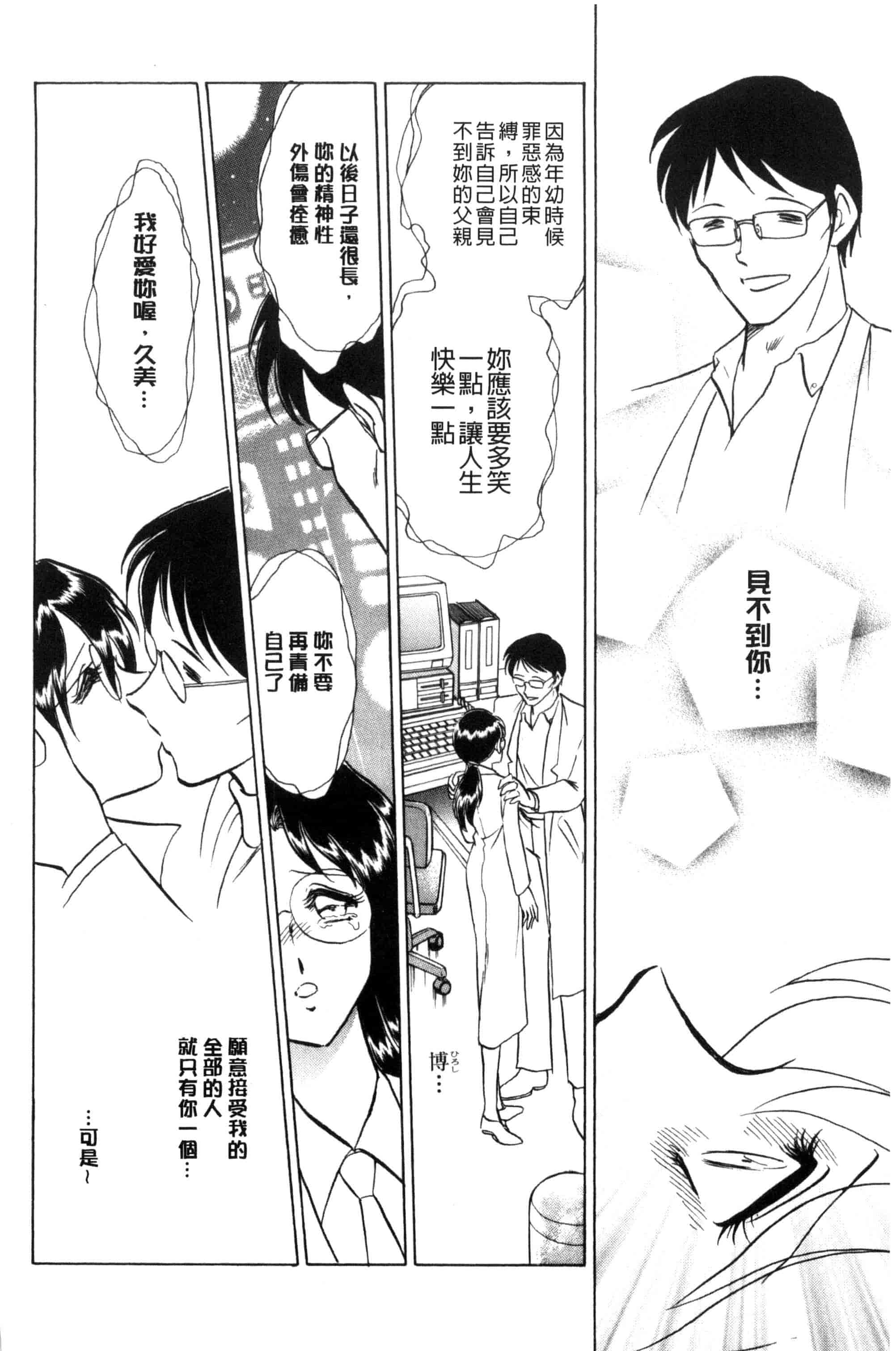 [毛野楊太郎] 正しい課外授業 正確的課外授業_第8集