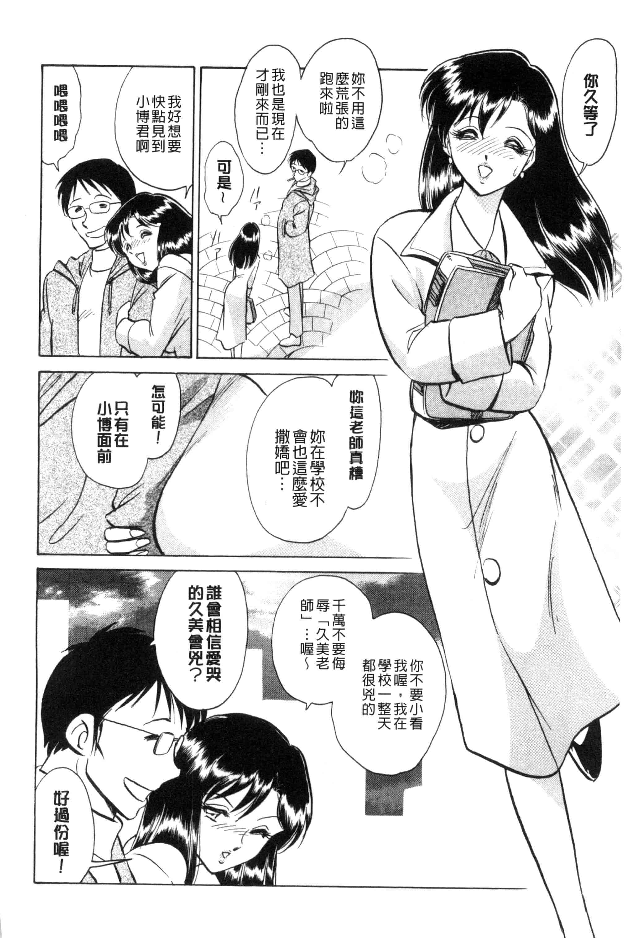 [毛野楊太郎] 正しい課外授業 正確的課外授業_第1集