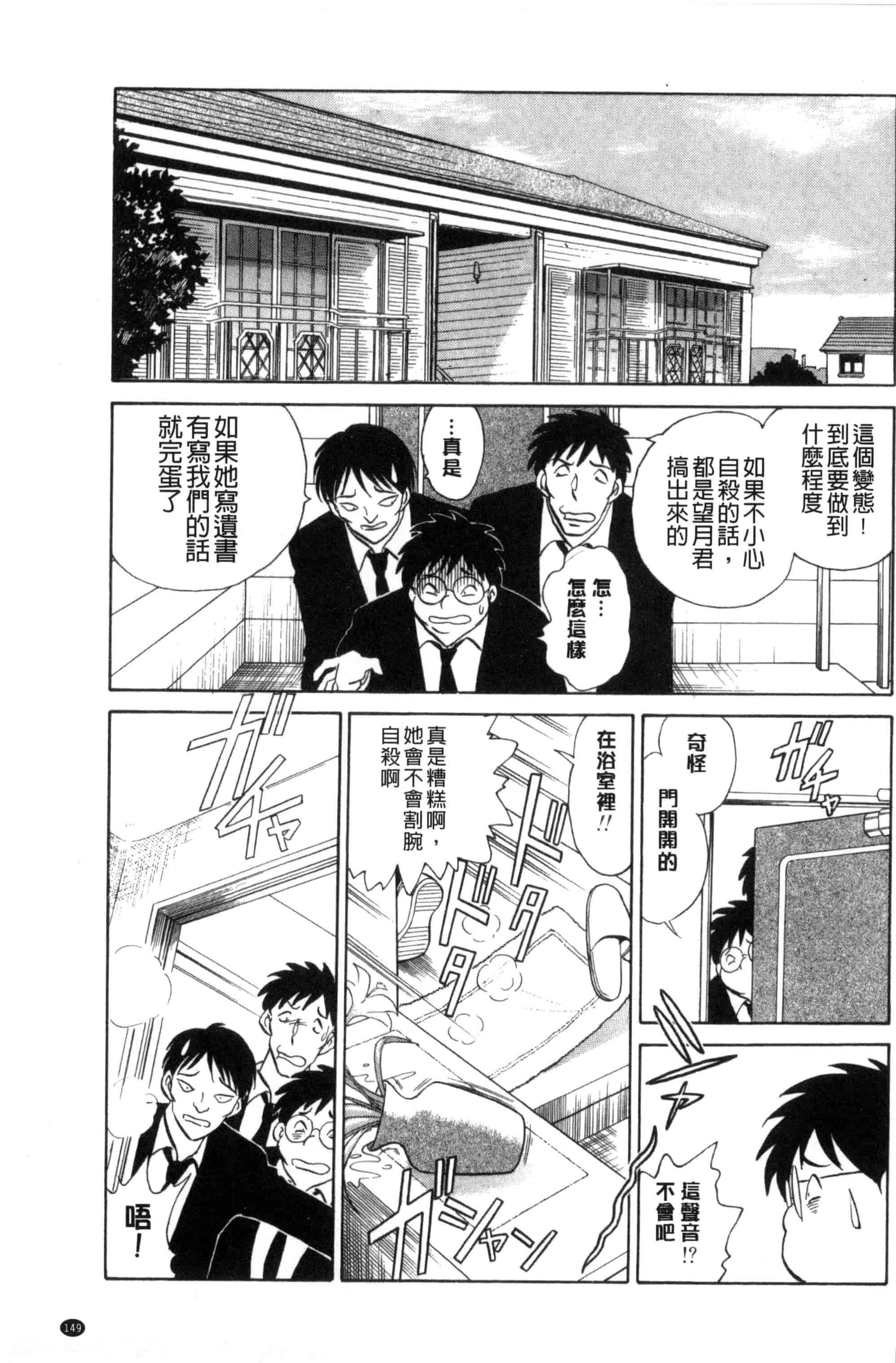 [毛野楊太郎] 正しい課外授業 正確的課外授業_第8集