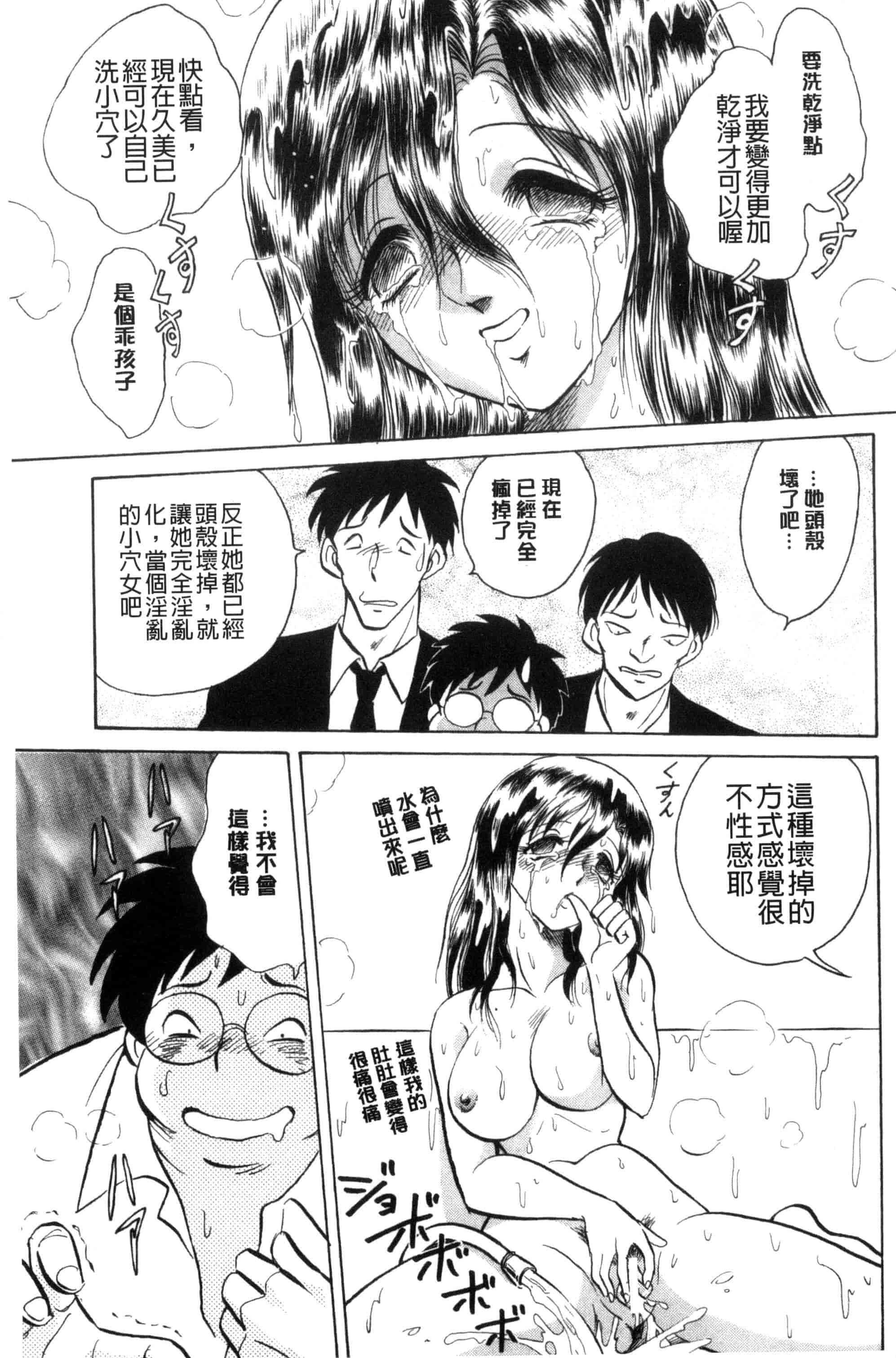 [毛野楊太郎] 正しい課外授業 正確的課外授業_第8集
