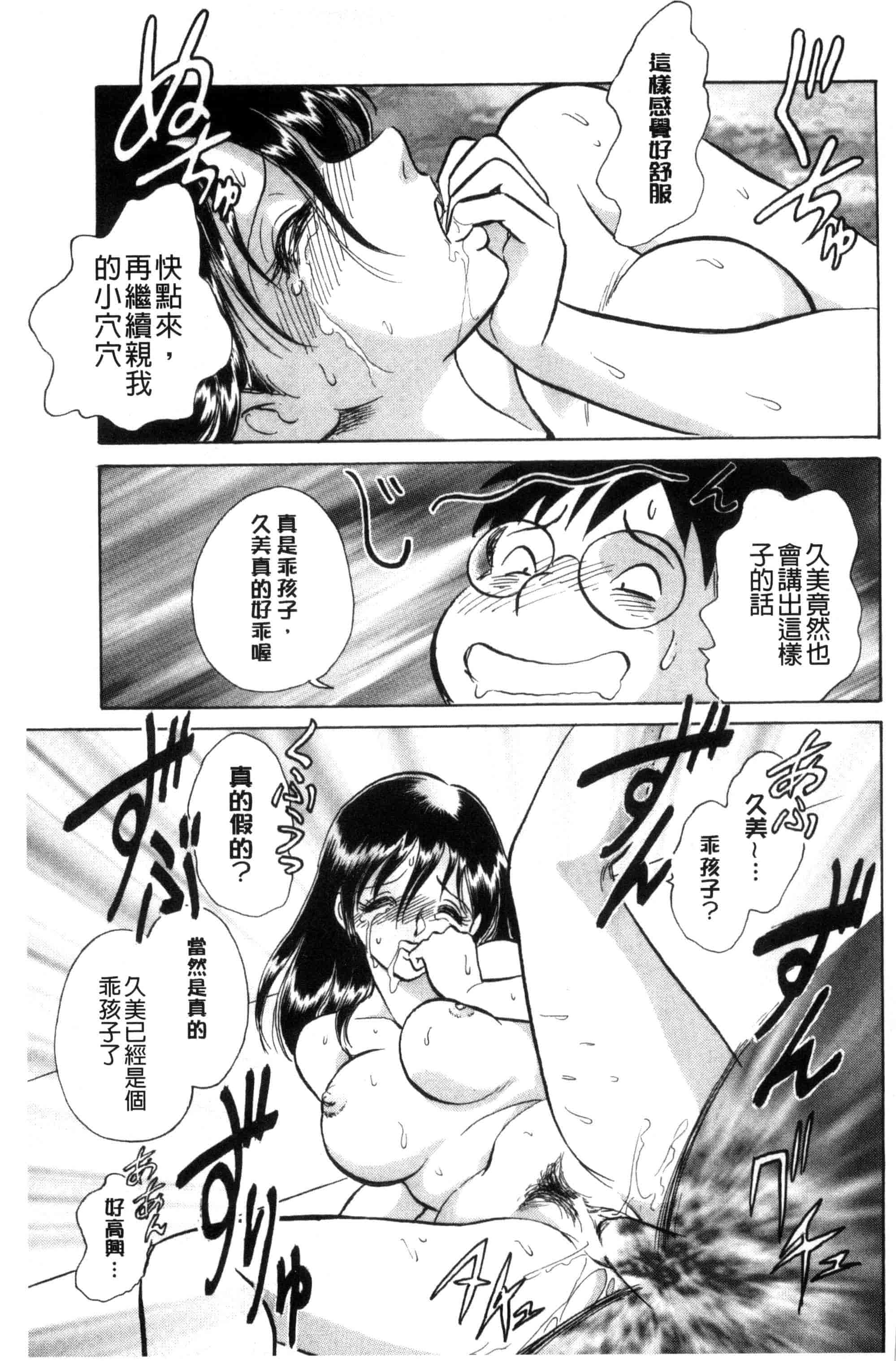 [毛野楊太郎] 正しい課外授業 正確的課外授業_第8集
