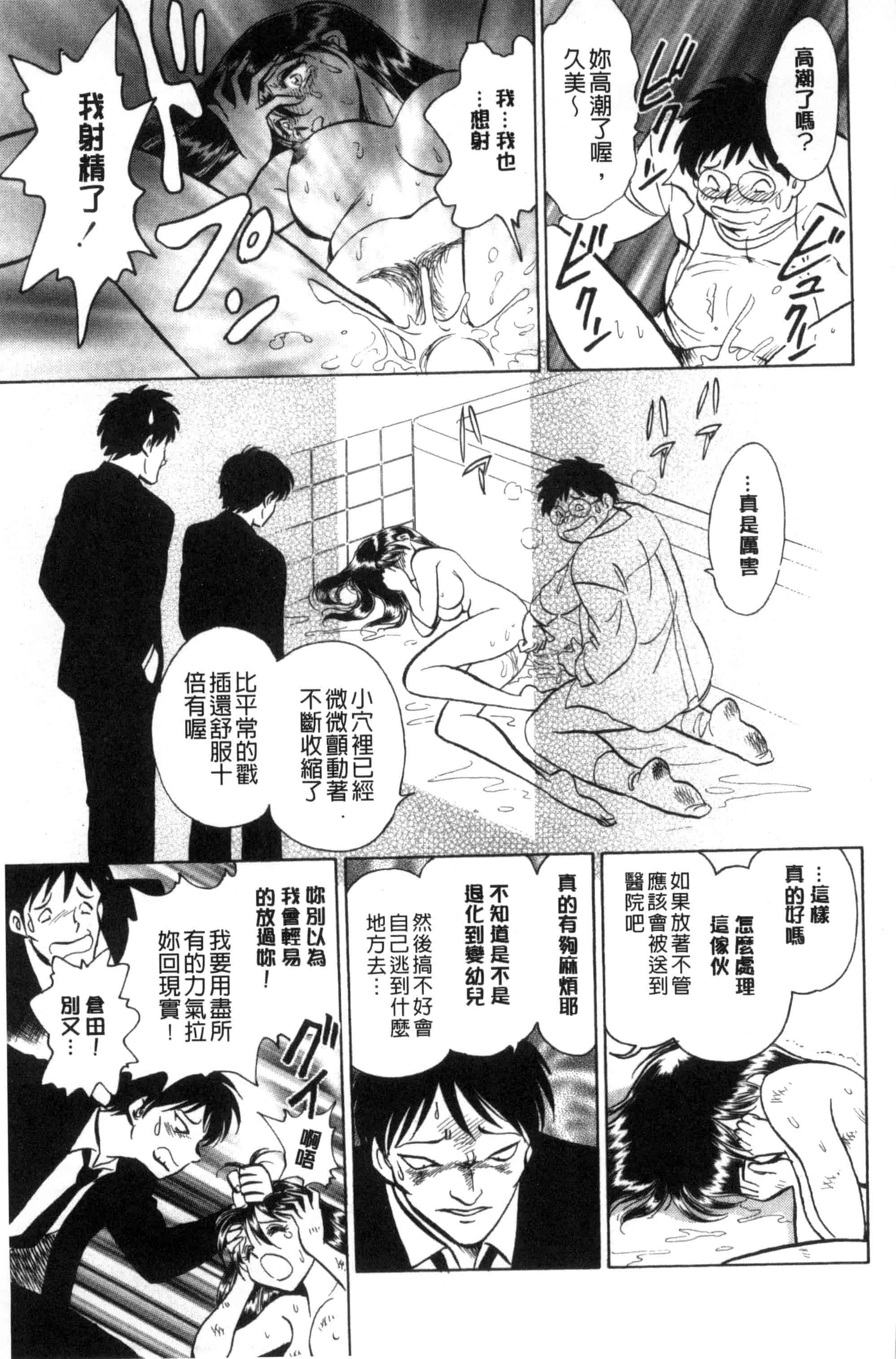 [毛野楊太郎] 正しい課外授業 正確的課外授業_第8集