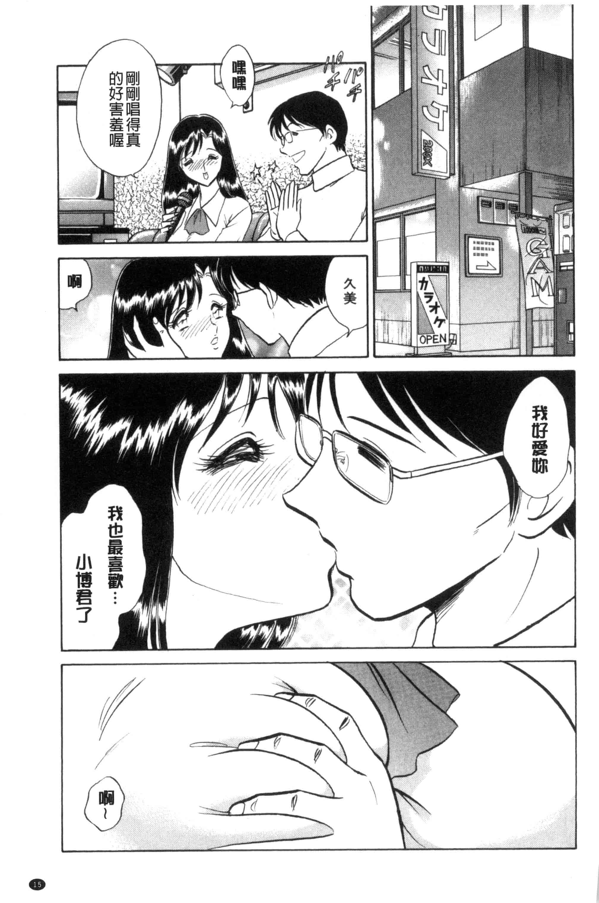 [毛野楊太郎] 正しい課外授業 正確的課外授業_第1集