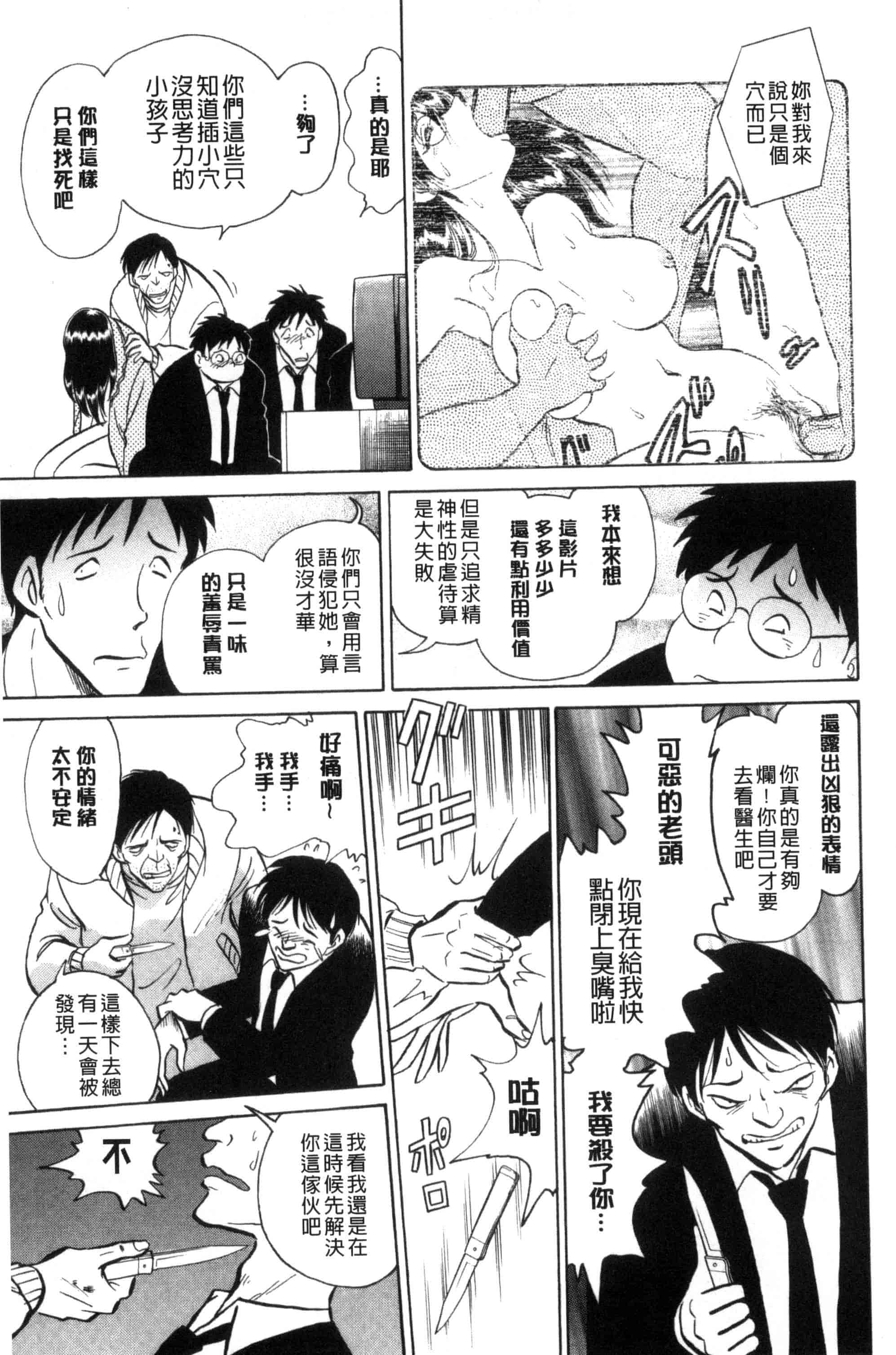 [毛野楊太郎] 正しい課外授業 正確的課外授業_第8集