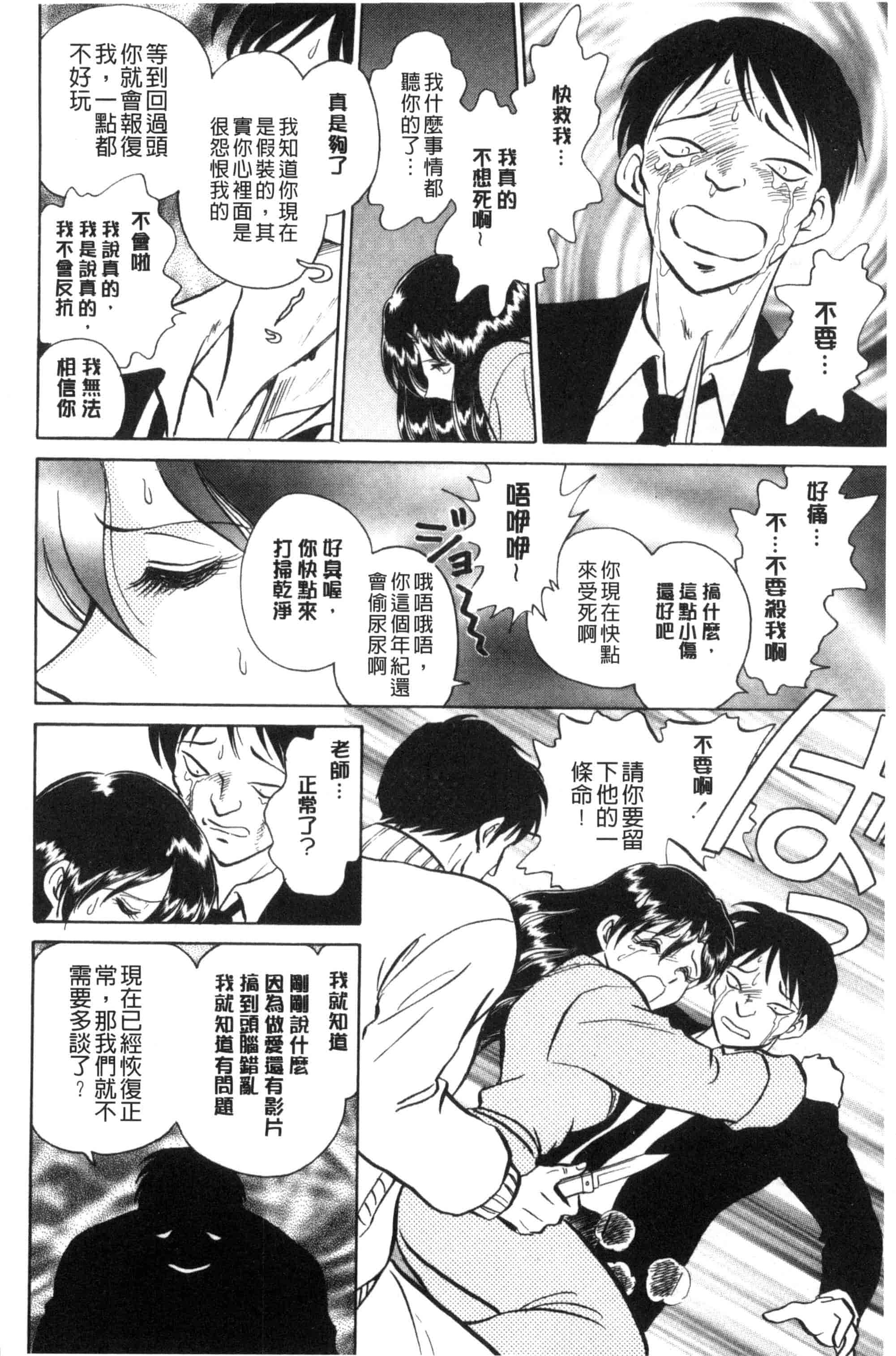 [毛野楊太郎] 正しい課外授業 正確的課外授業_第9集