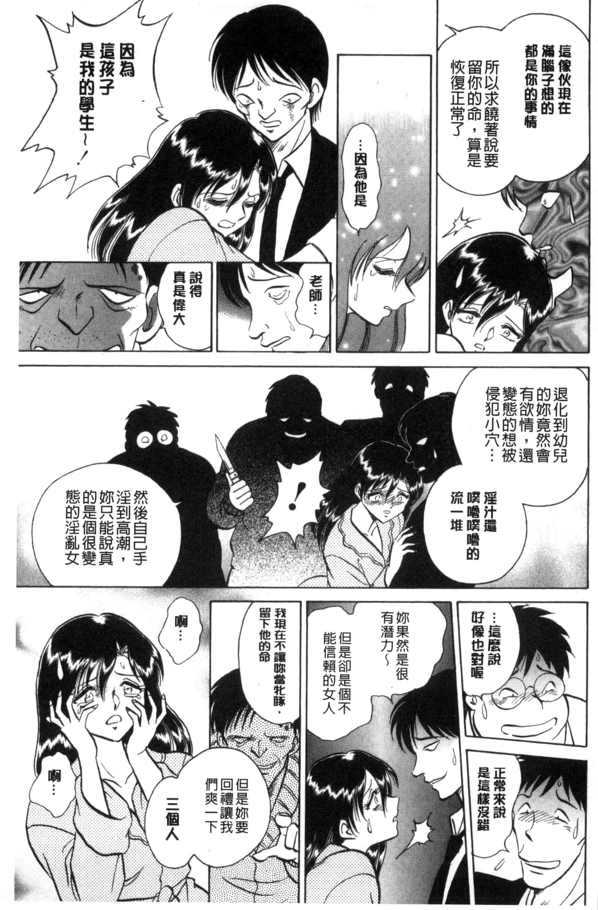 [毛野楊太郎] 正しい課外授業 正確的課外授業_第9集