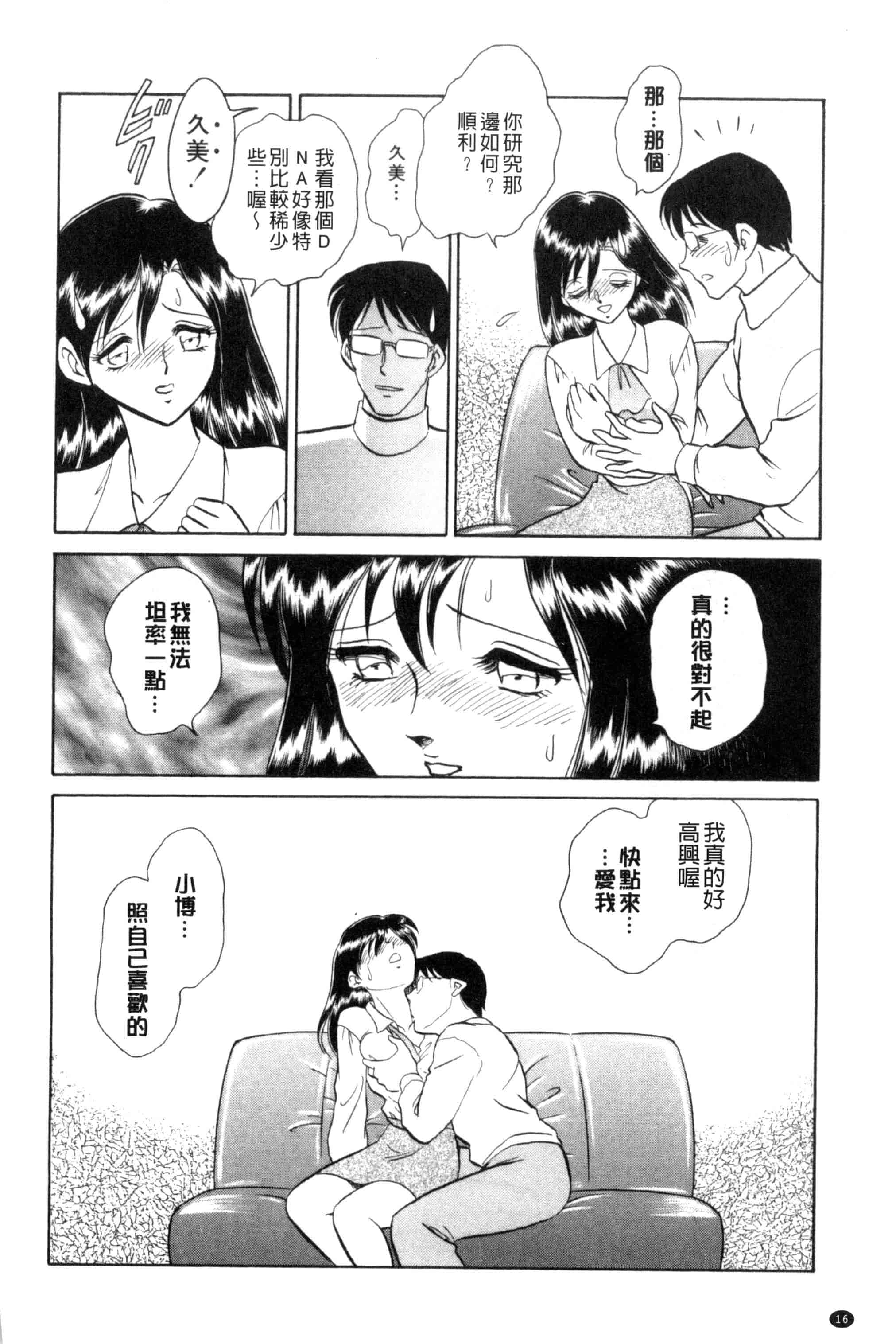 [毛野楊太郎] 正しい課外授業 正確的課外授業_第1集