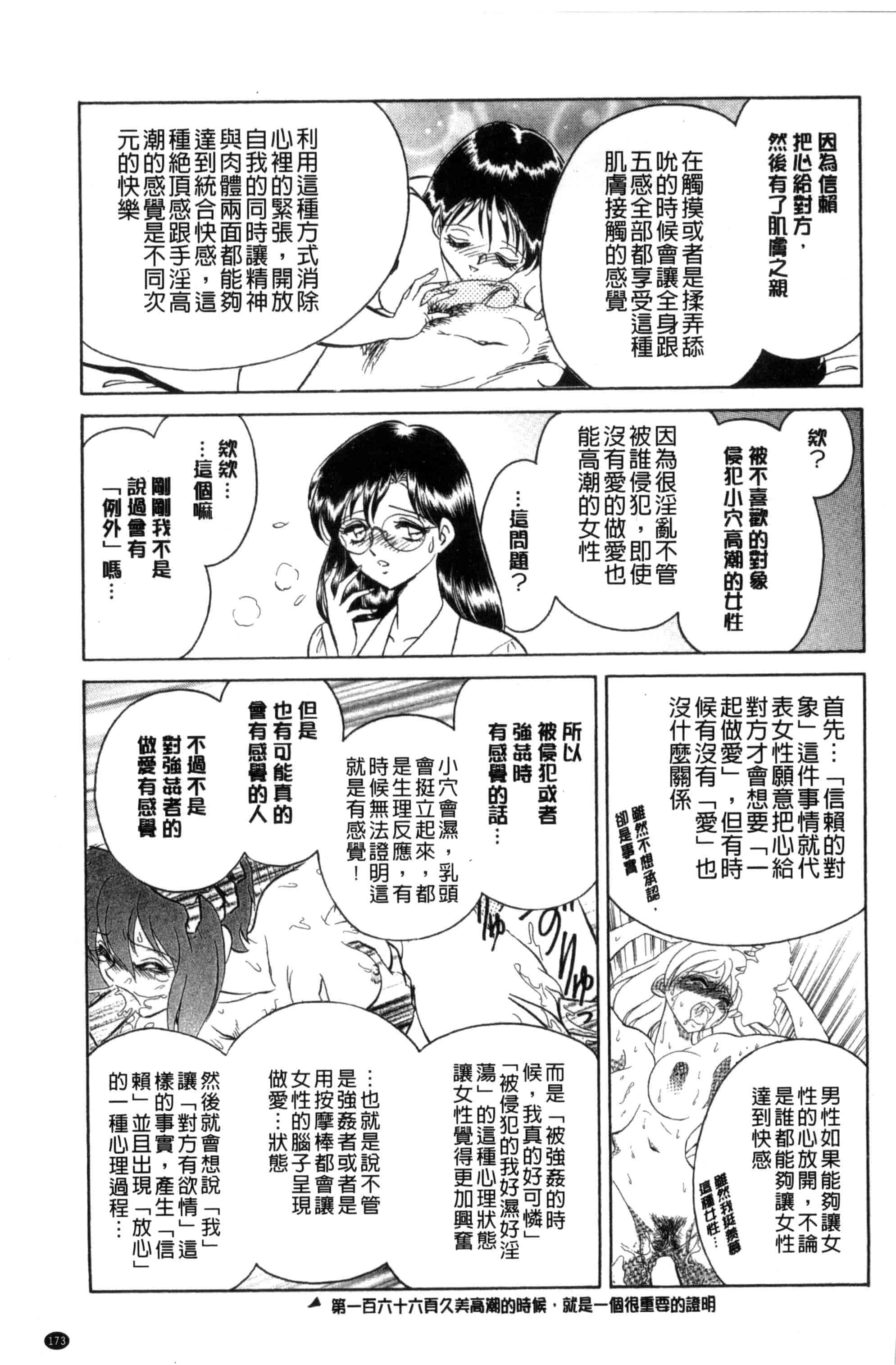 [毛野楊太郎] 正しい課外授業 正確的課外授業_第9集