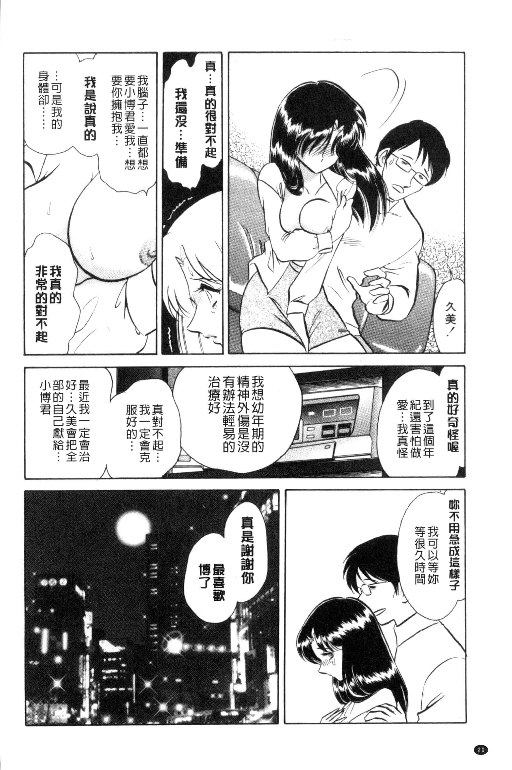 [毛野楊太郎] 正しい課外授業 正確的課外授業_第2集