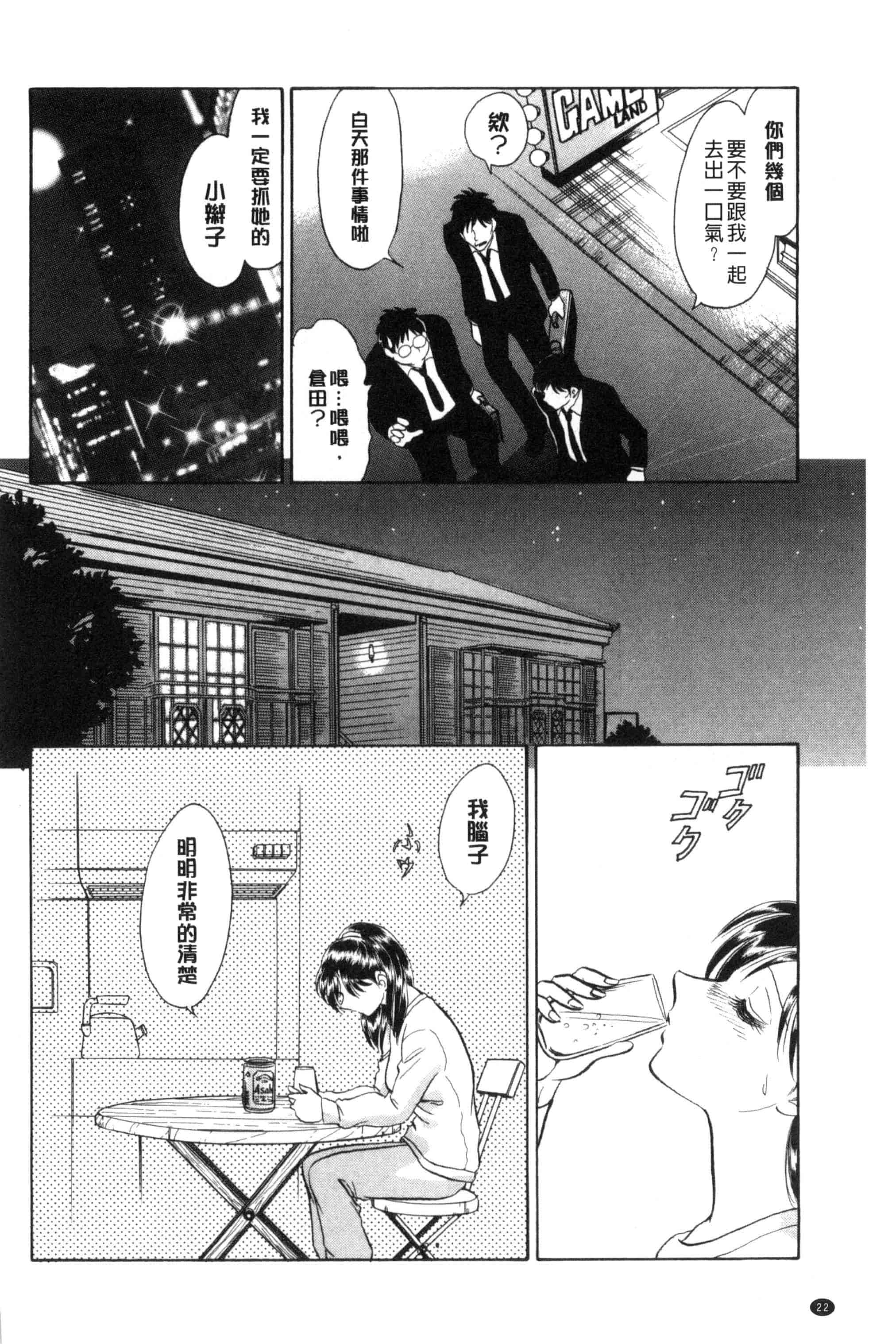 [毛野楊太郎] 正しい課外授業 正確的課外授業_第2集