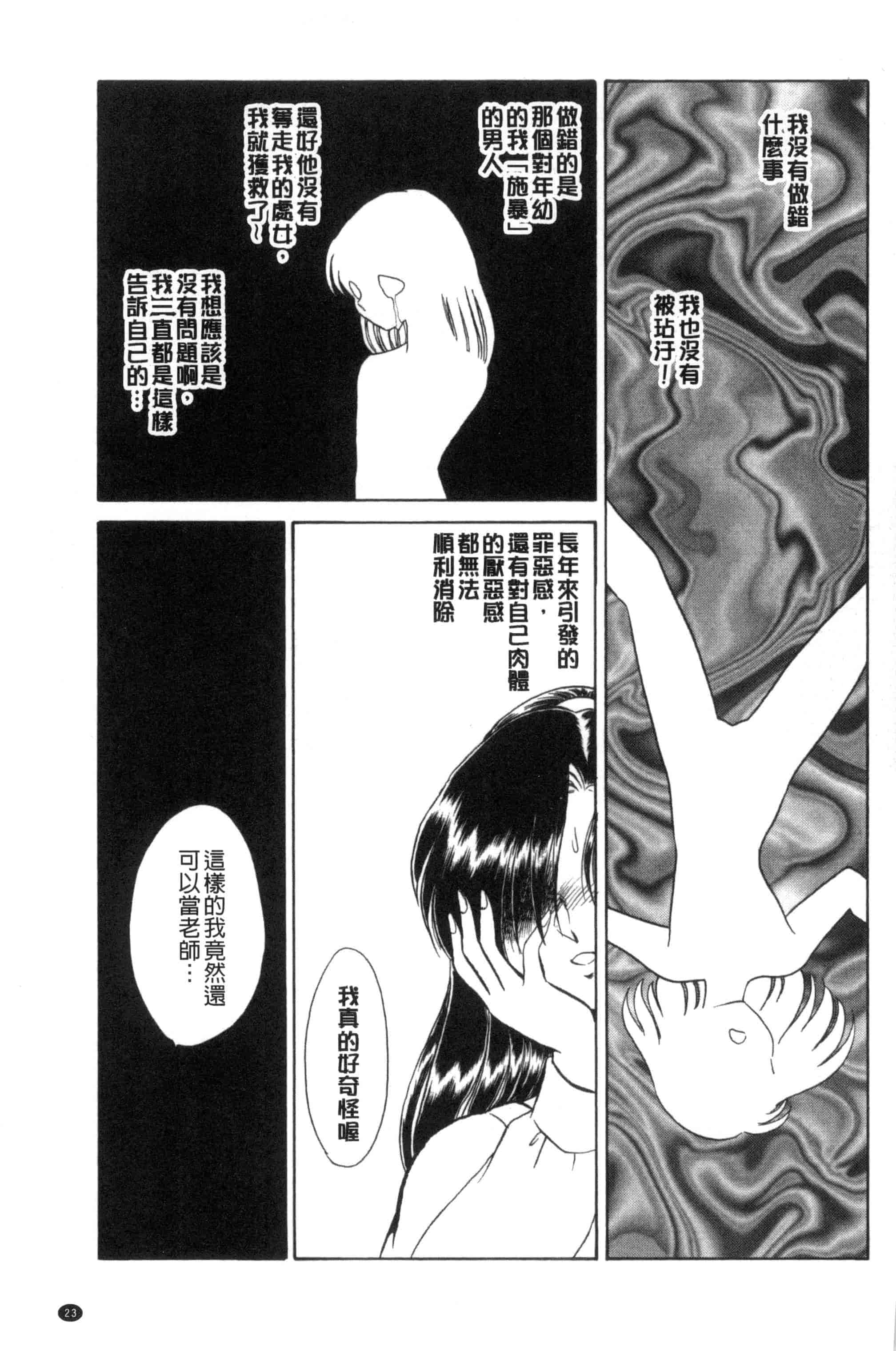 [毛野楊太郎] 正しい課外授業 正確的課外授業_第2集