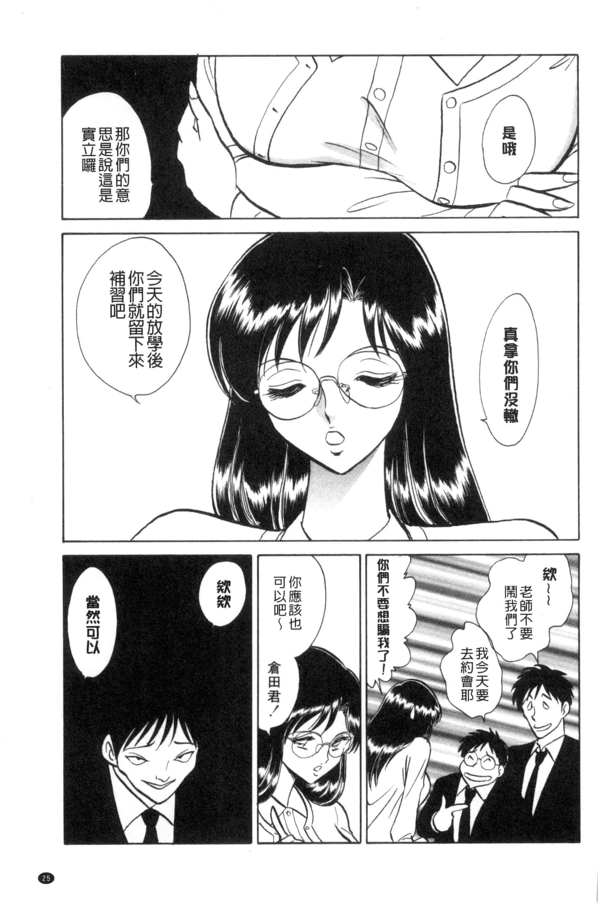 [毛野楊太郎] 正しい課外授業 正確的課外授業_第2集