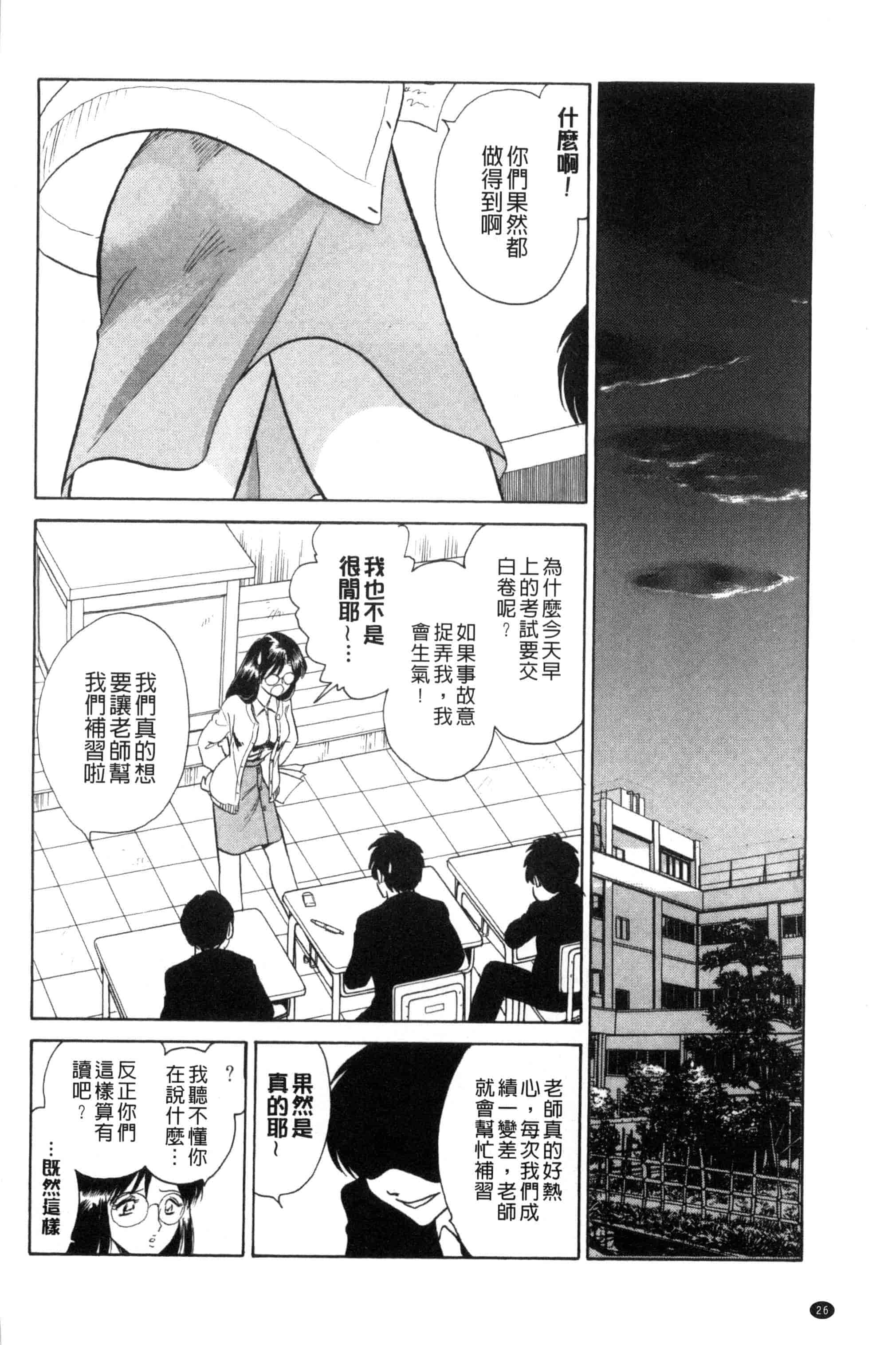 [毛野楊太郎] 正しい課外授業 正確的課外授業_第2集