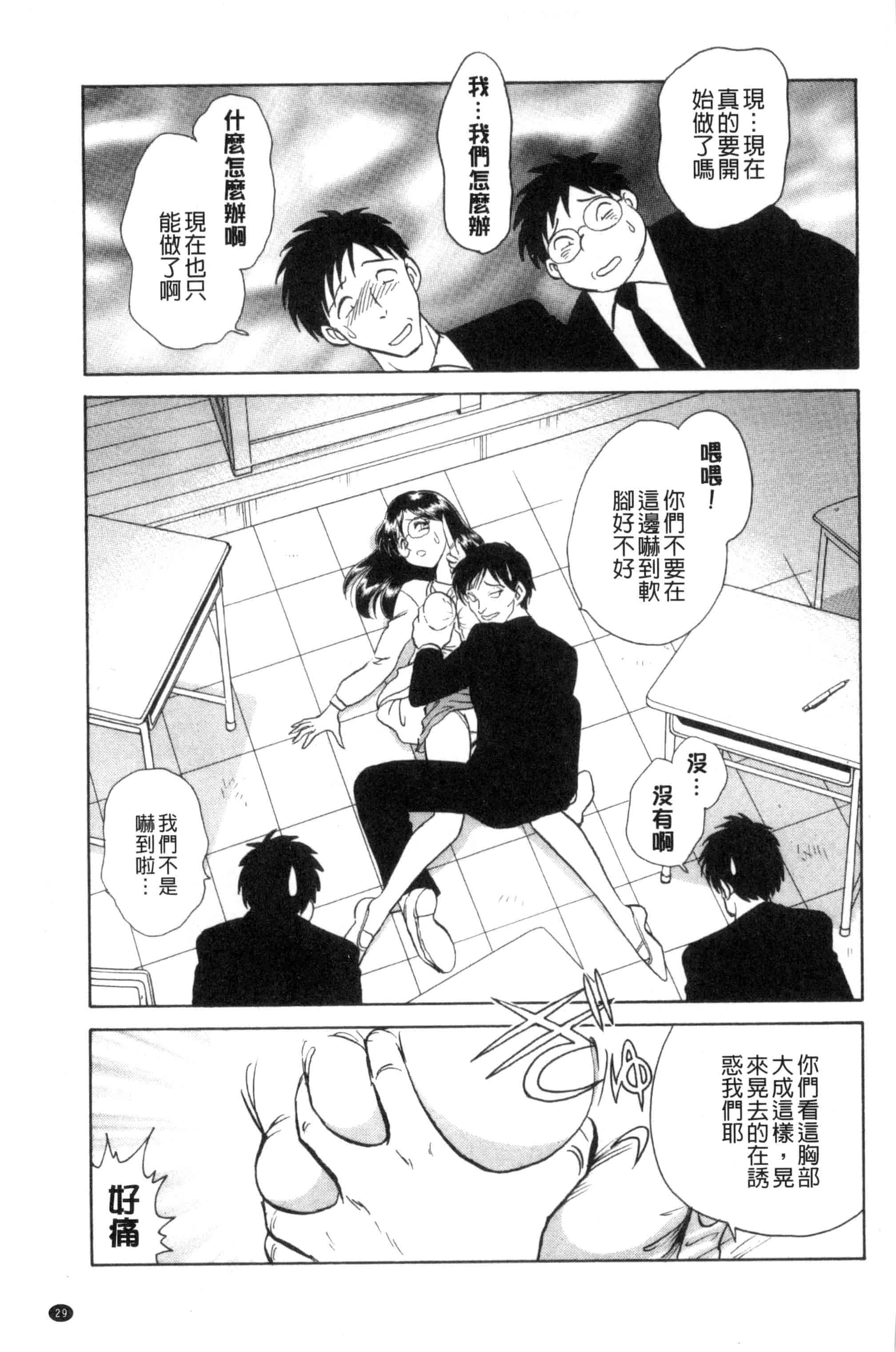 [毛野楊太郎] 正しい課外授業 正確的課外授業_第2集