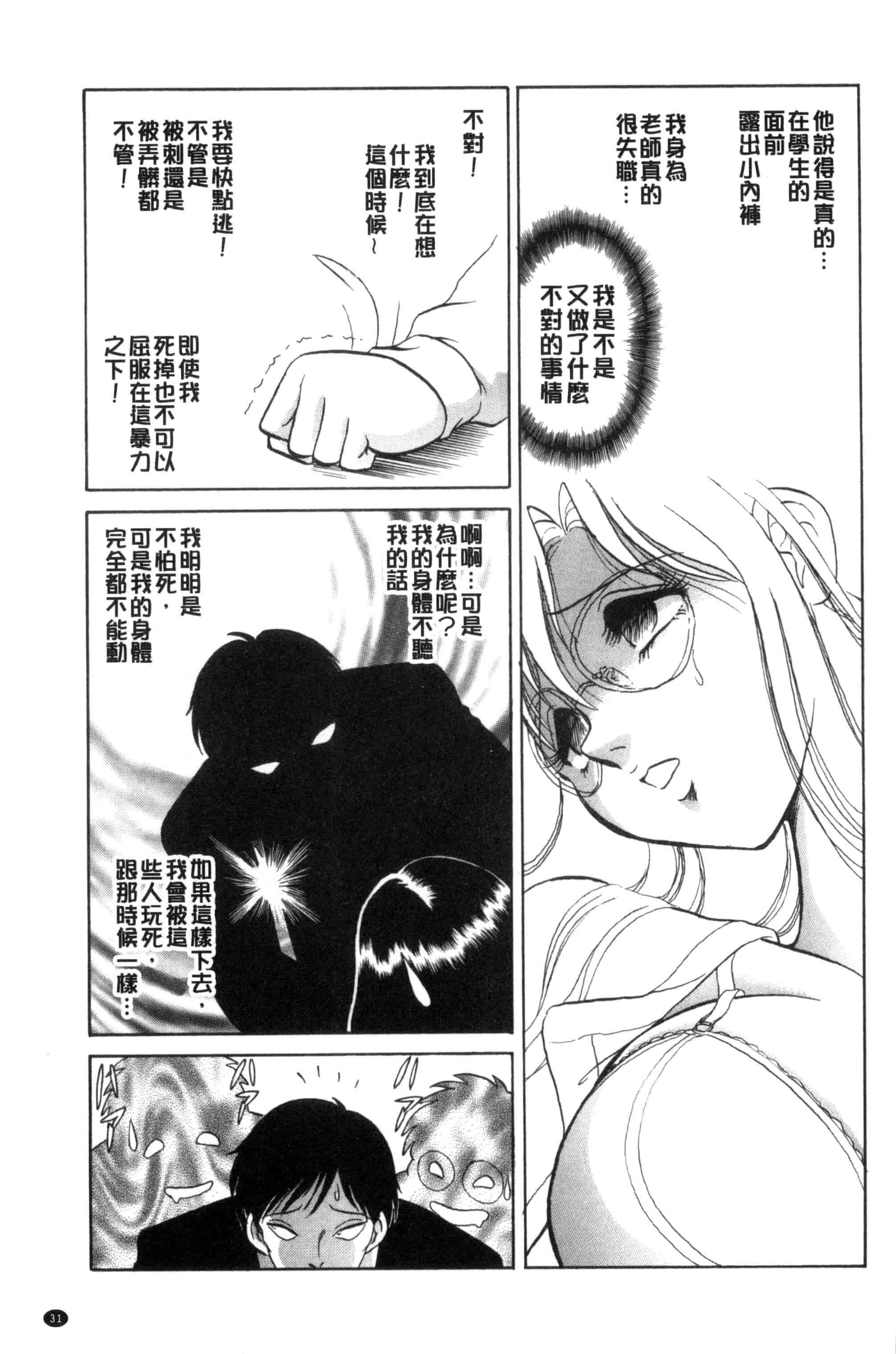 [毛野楊太郎] 正しい課外授業 正確的課外授業_第2集