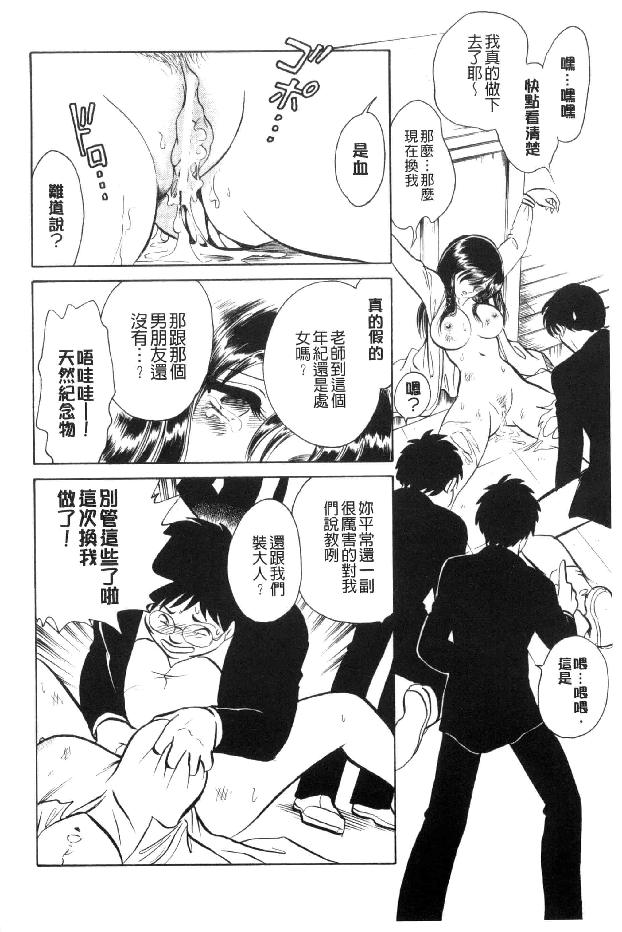 [毛野楊太郎] 正しい課外授業 正確的課外授業_第3集