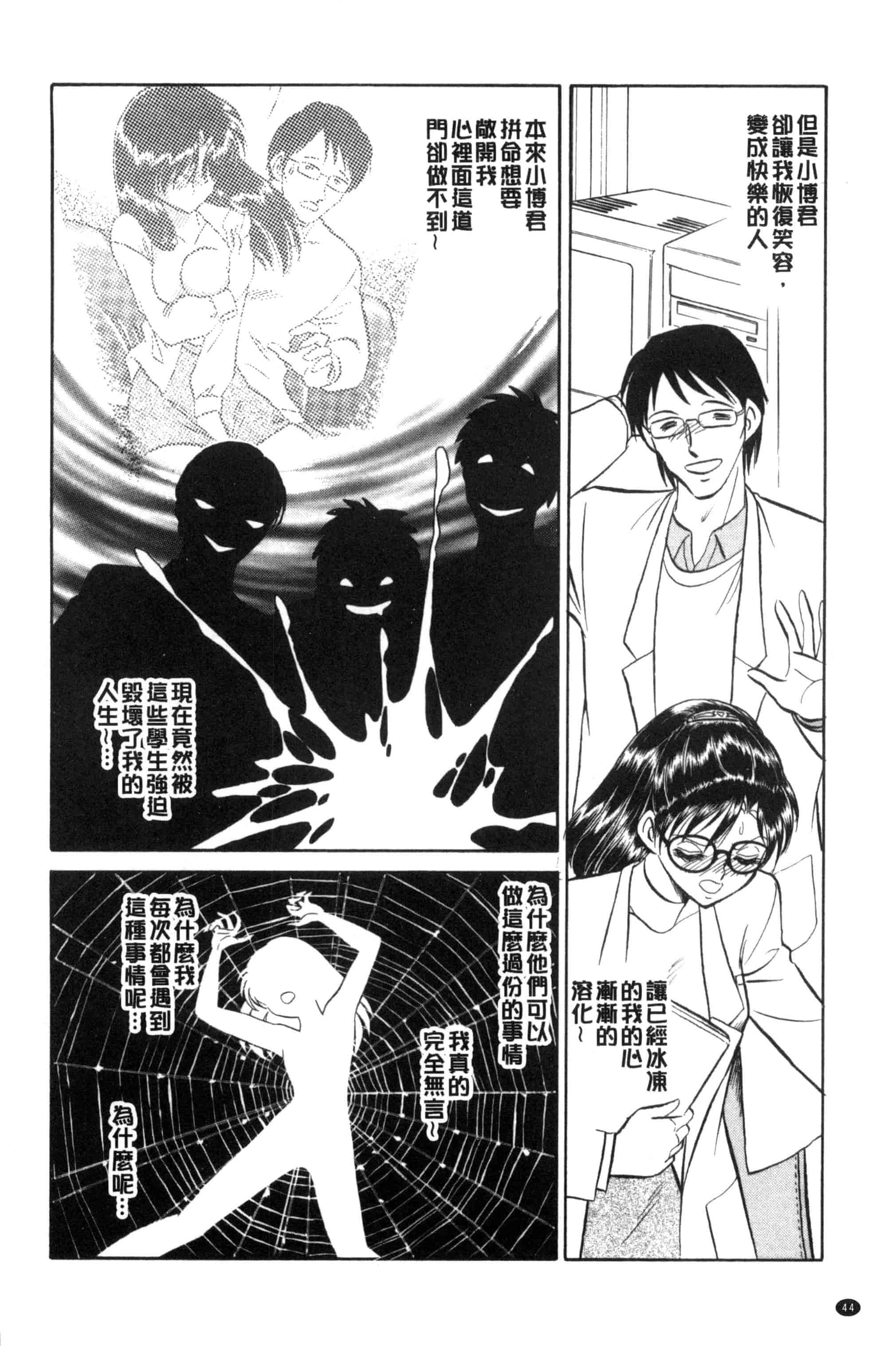 [毛野楊太郎] 正しい課外授業 正確的課外授業_第3集