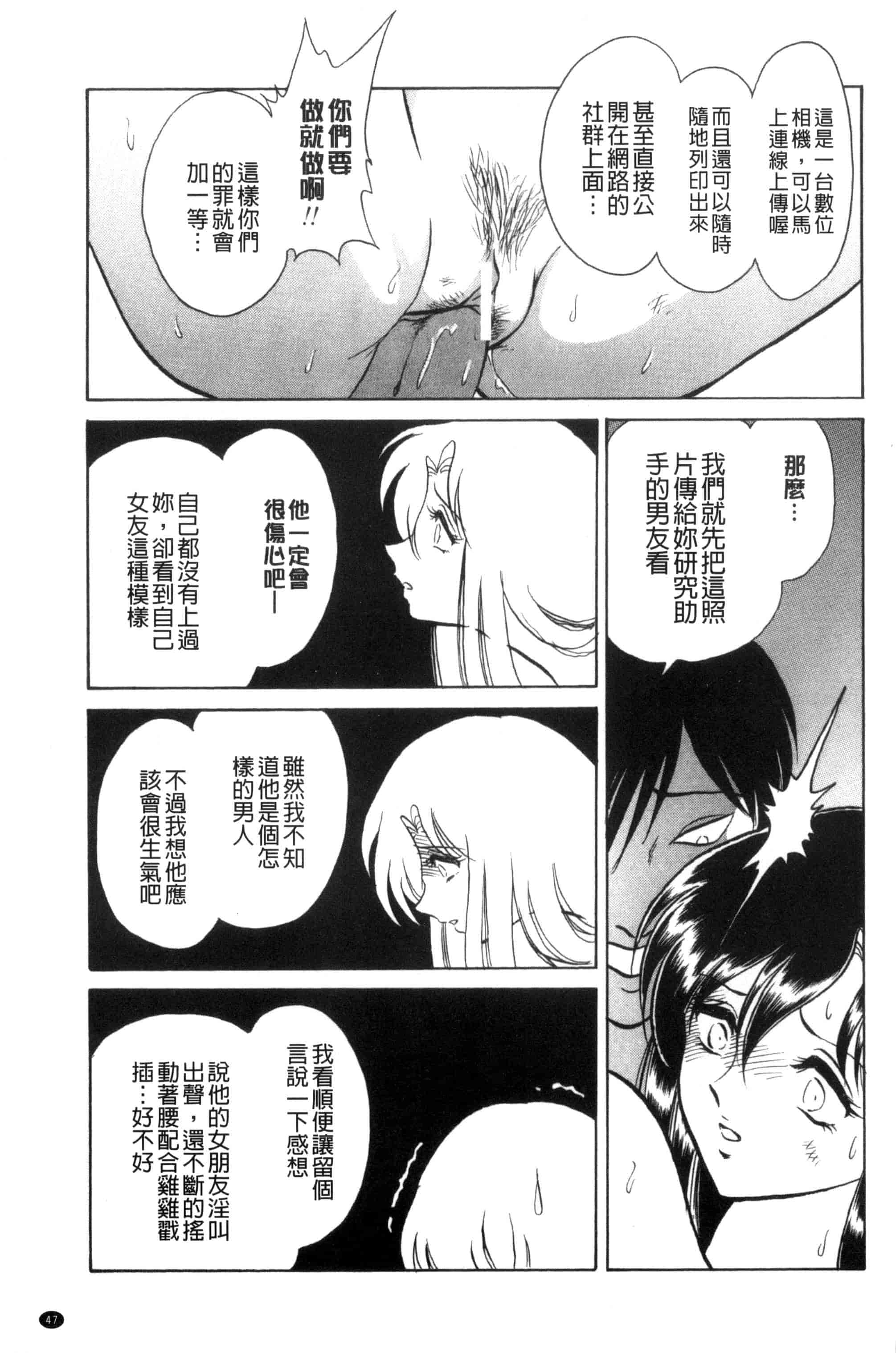 [毛野楊太郎] 正しい課外授業 正確的課外授業_第3集