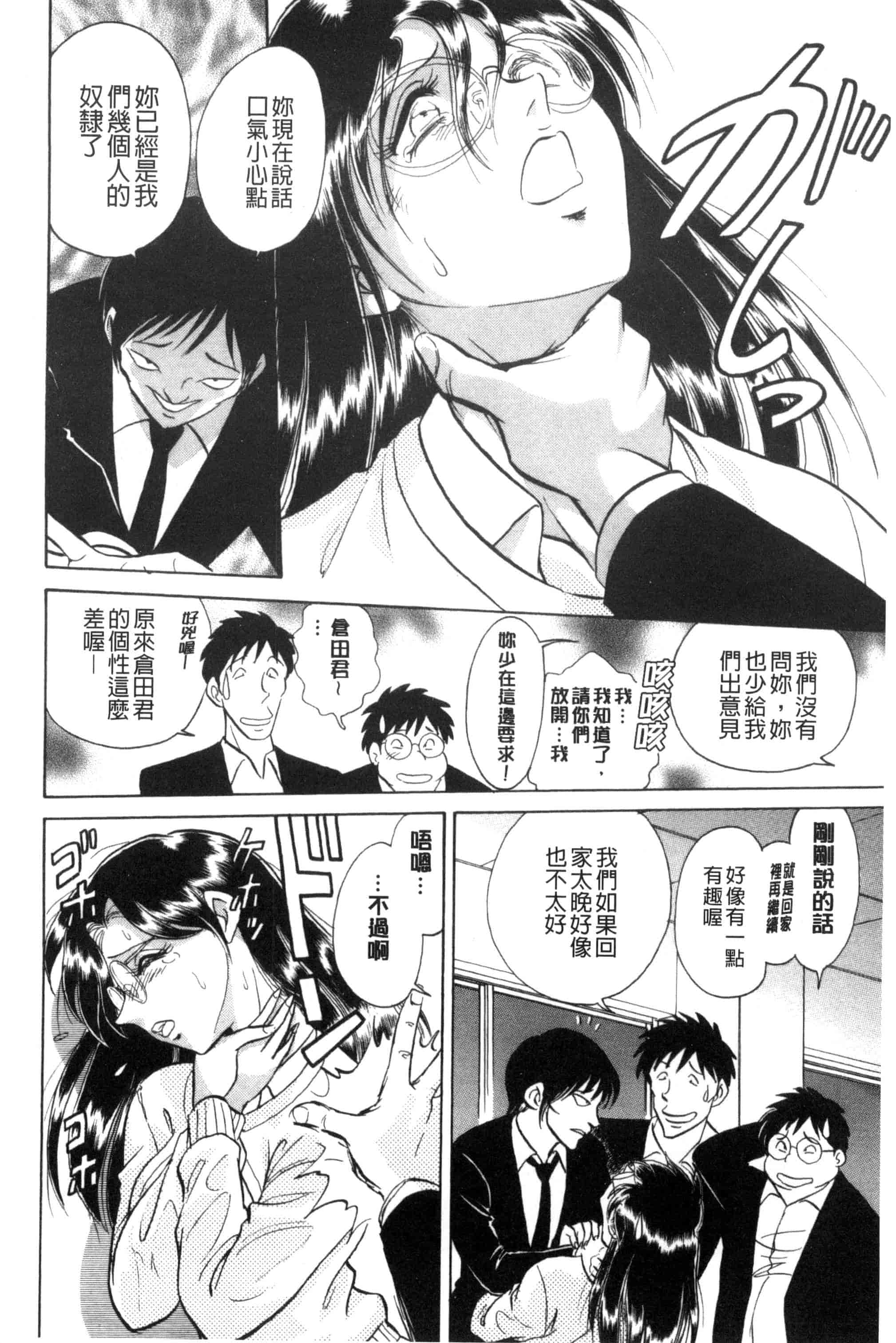 [毛野楊太郎] 正しい課外授業 正確的課外授業_第3集
