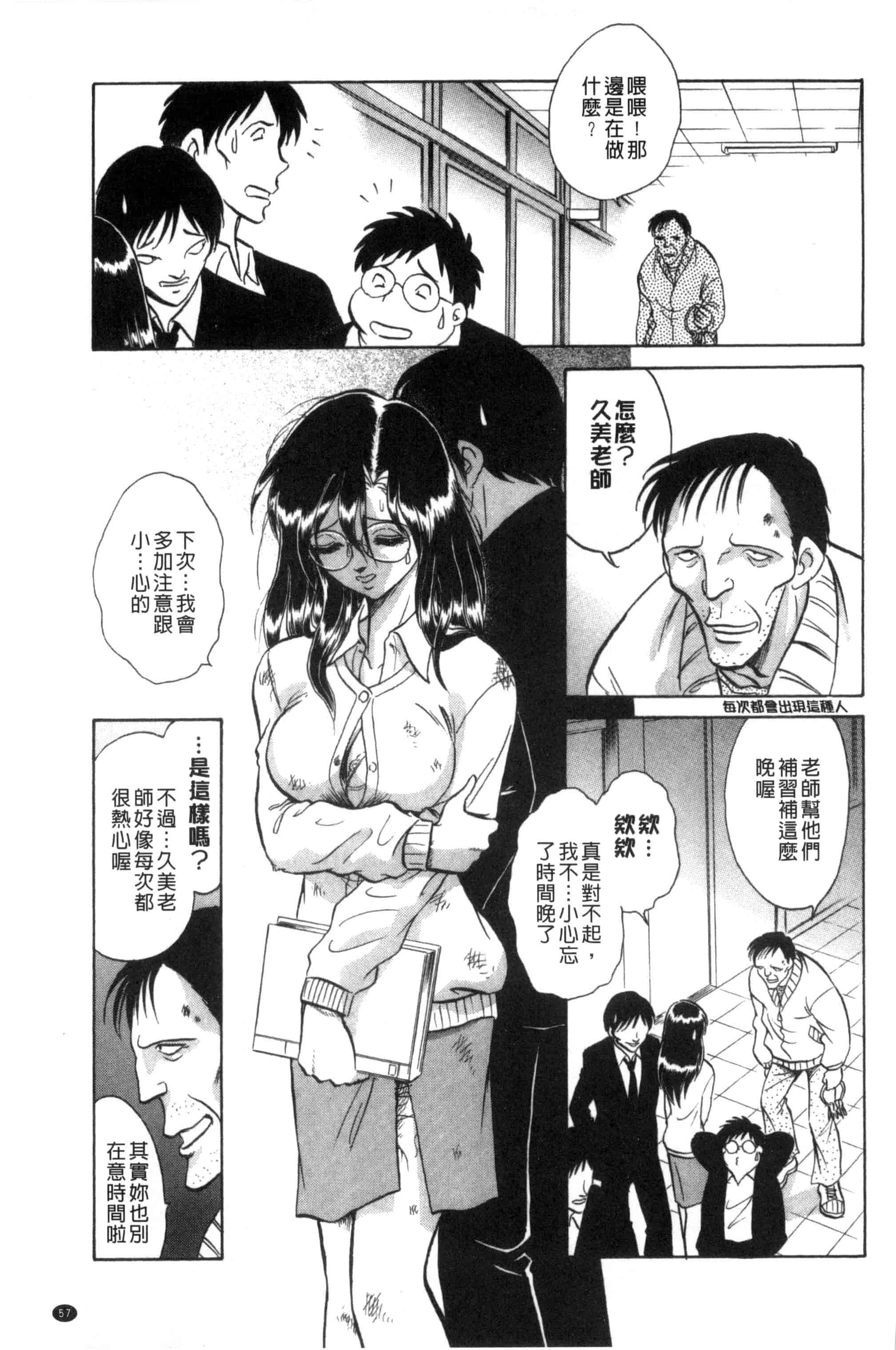 [毛野楊太郎] 正しい課外授業 正確的課外授業_第3集