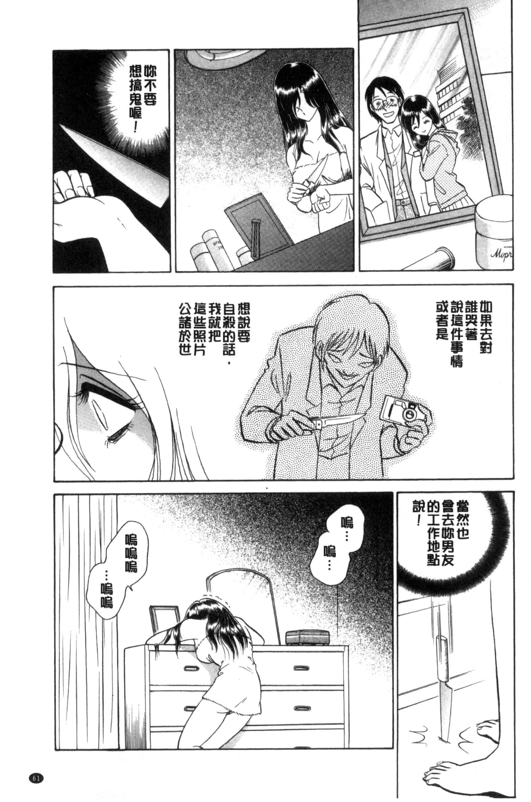 [毛野楊太郎] 正しい課外授業 正確的課外授業_第4集