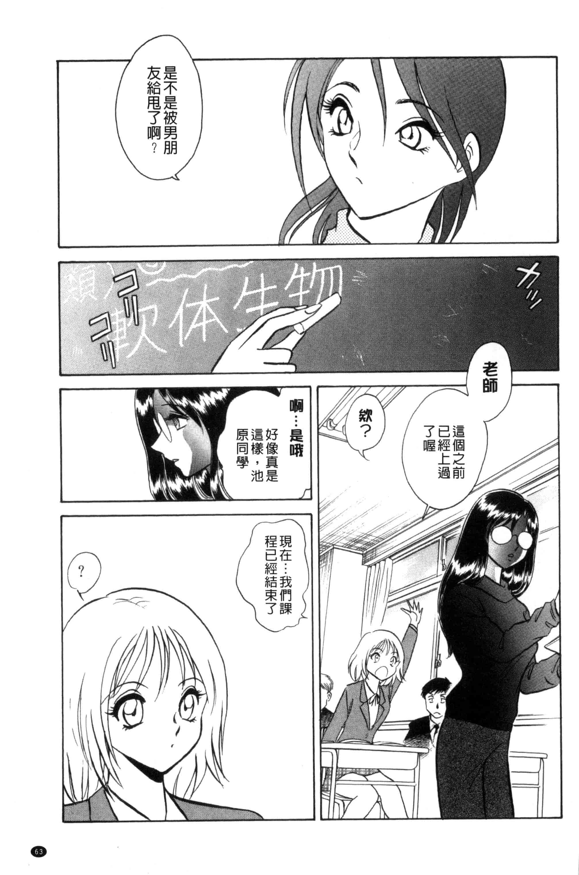 [毛野楊太郎] 正しい課外授業 正確的課外授業_第4集
