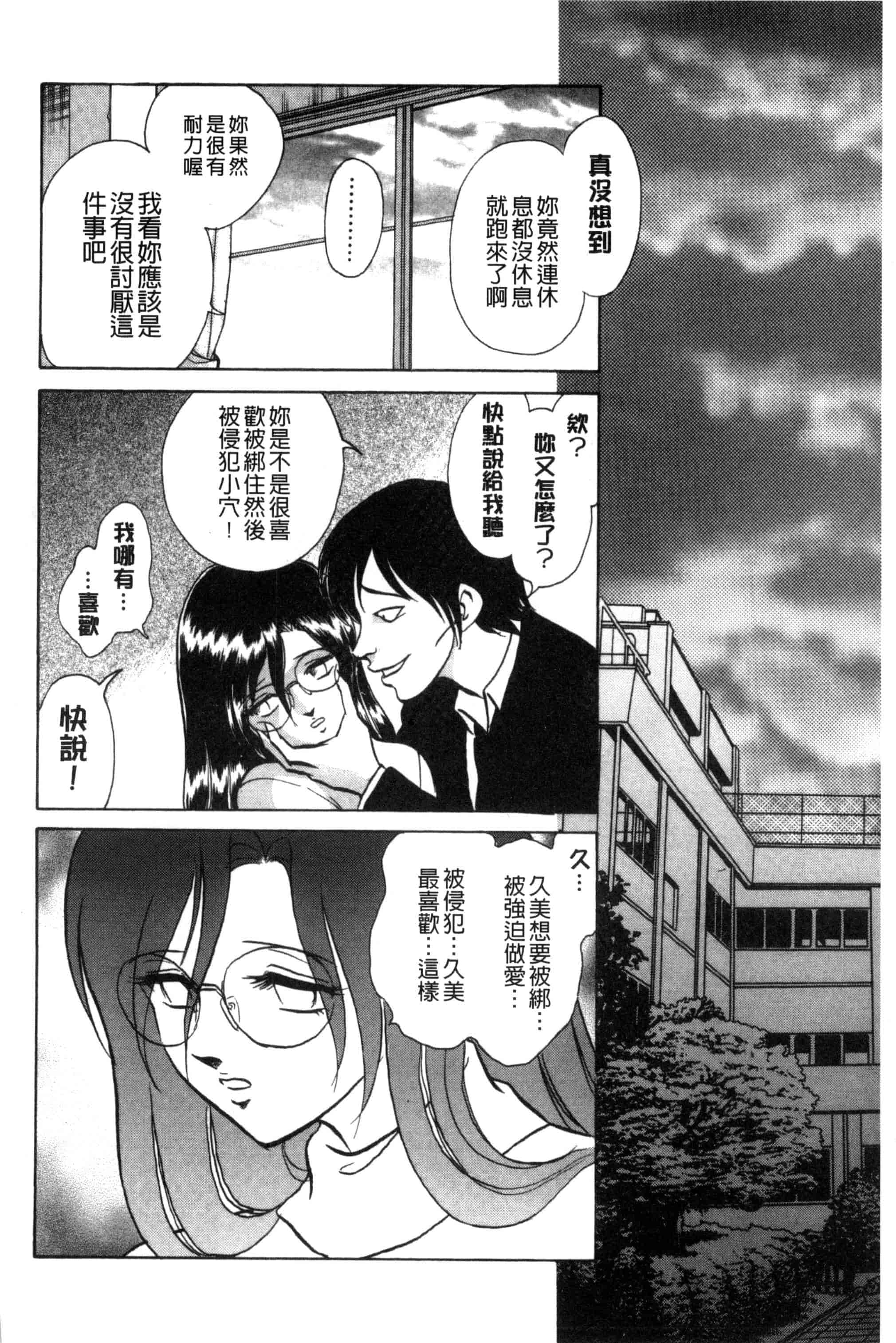 [毛野楊太郎] 正しい課外授業 正確的課外授業_第4集